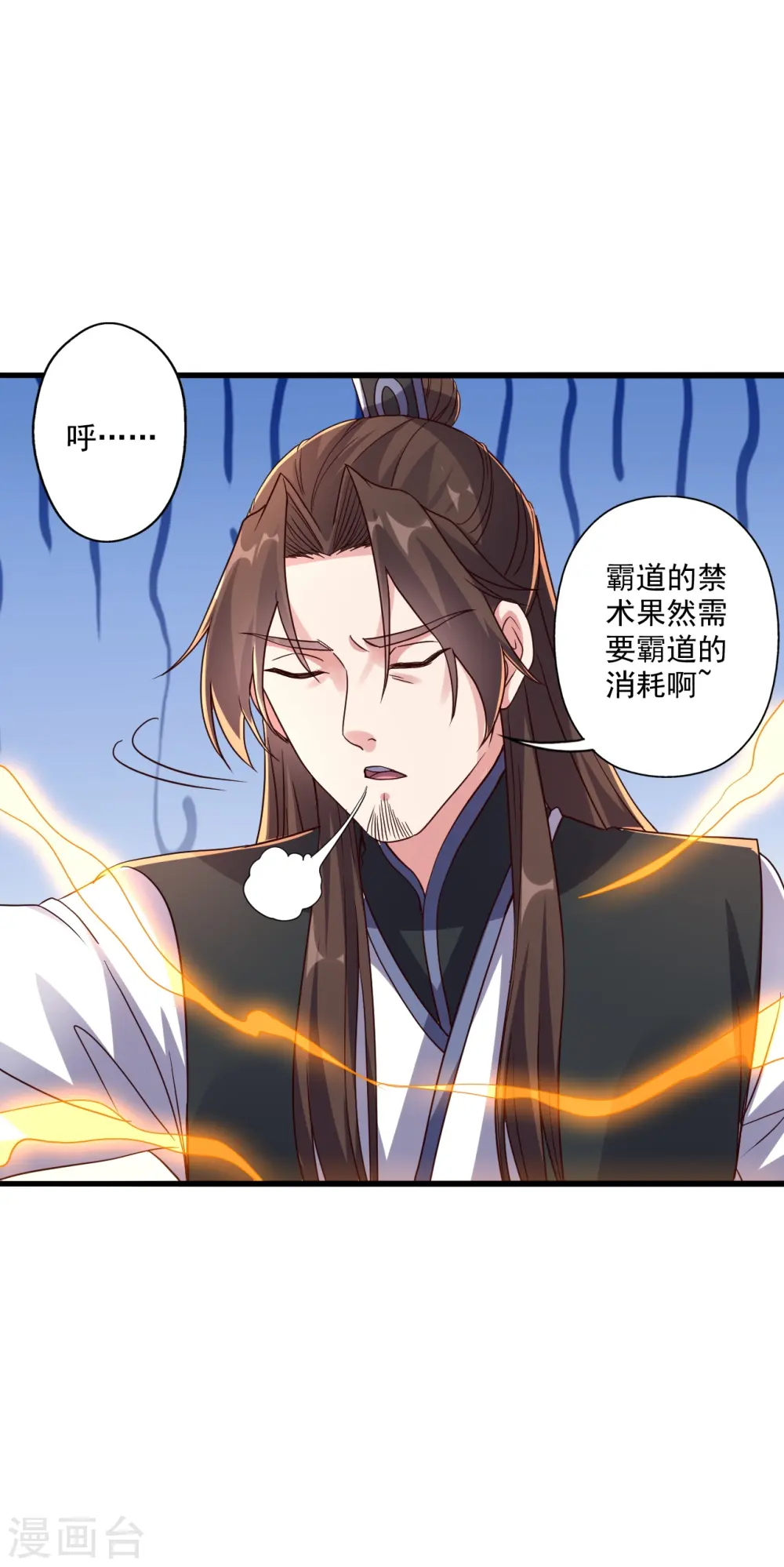 第283话 五彩斑斓的黑~39