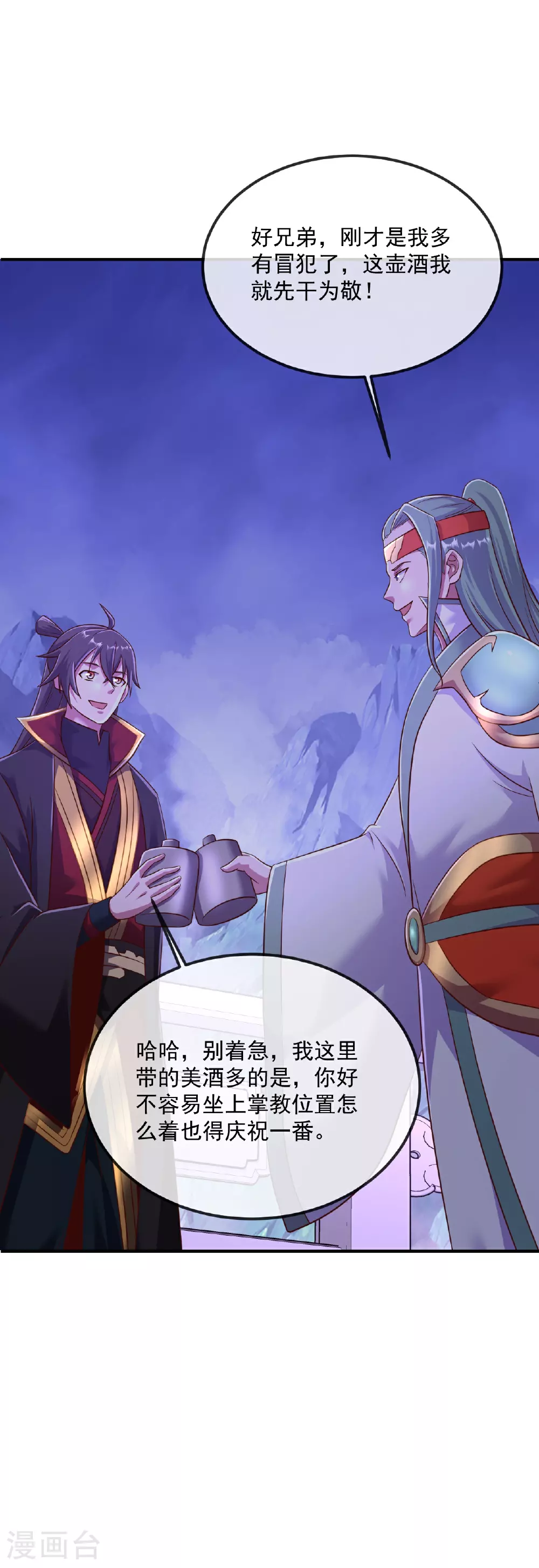 第485话 再续前缘21