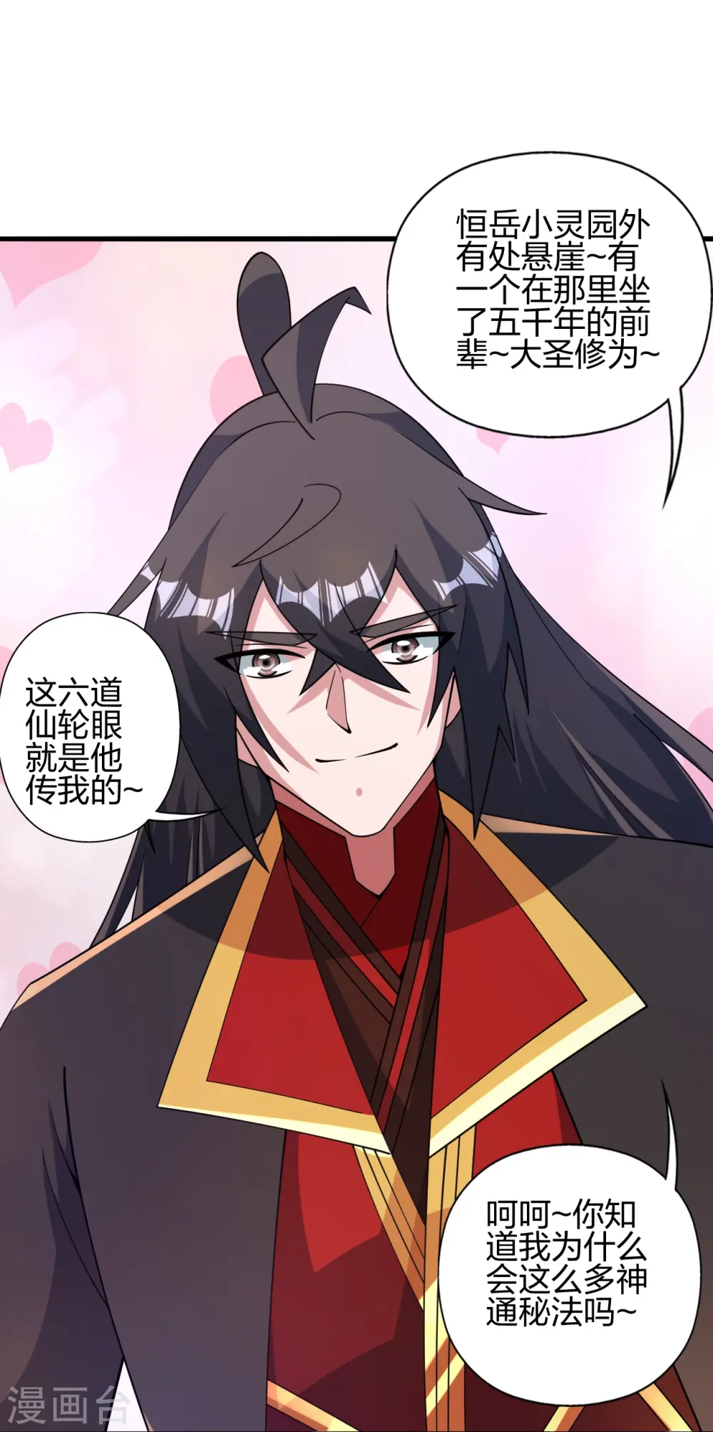 第455话 叶辰的秘密~42