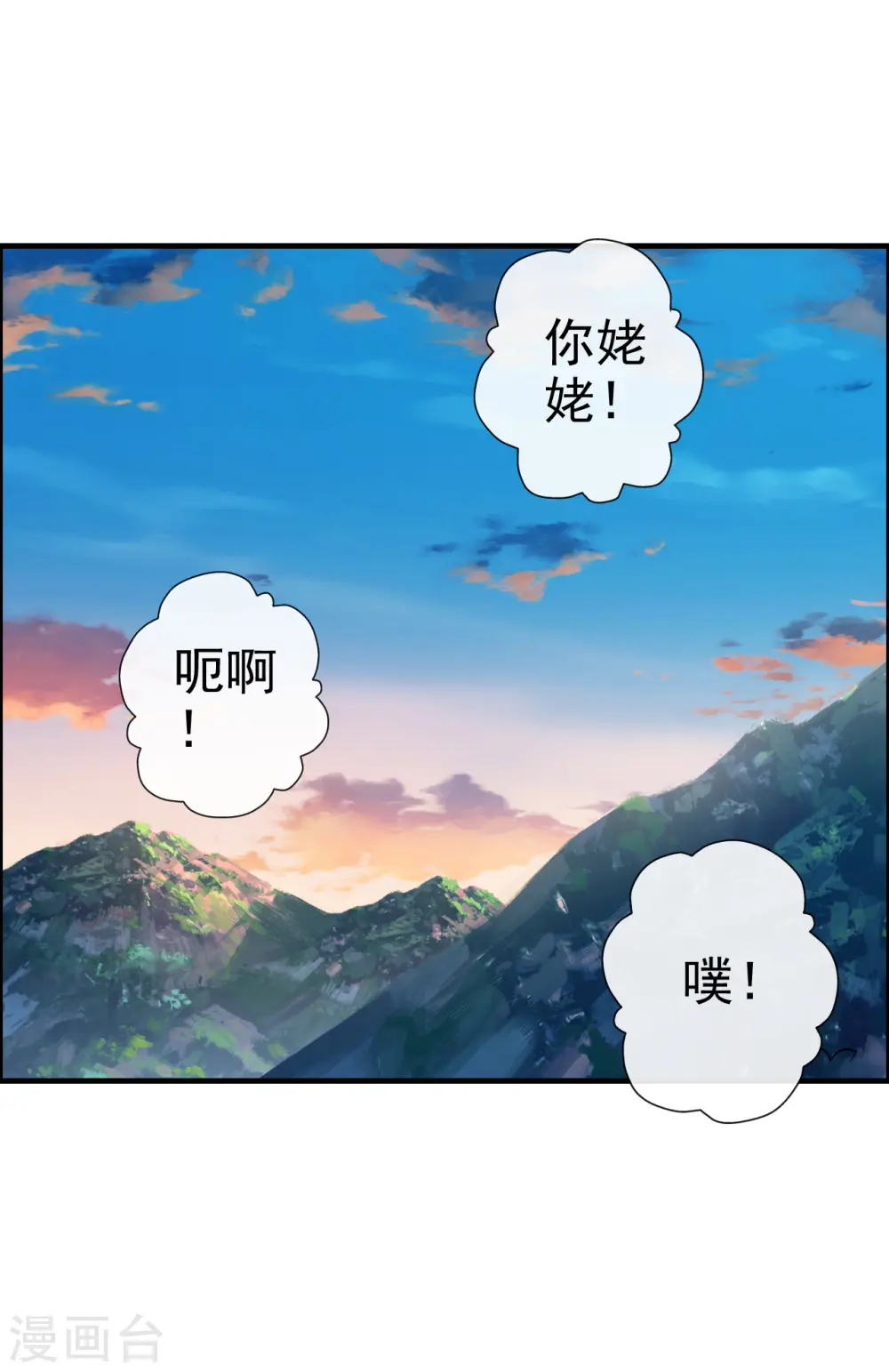 第185话 是人御道！非道御人！24