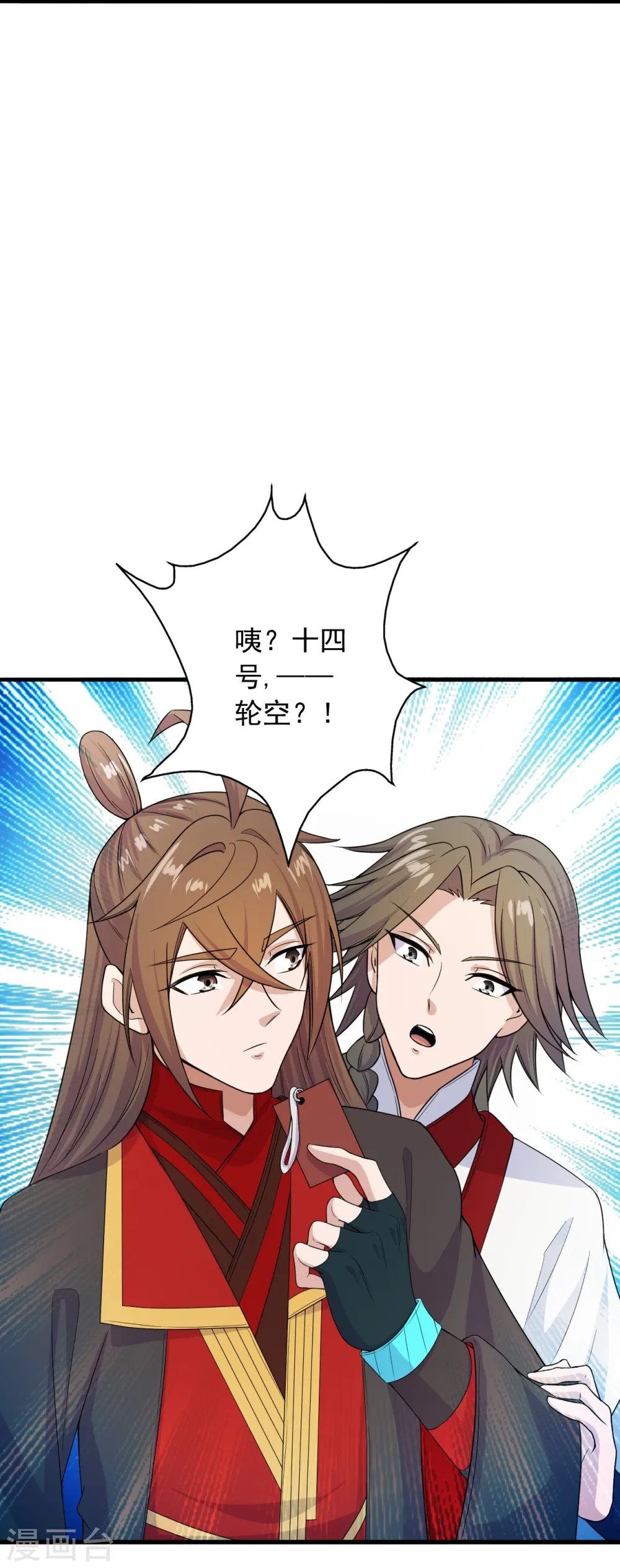 第243话 大比开始！78