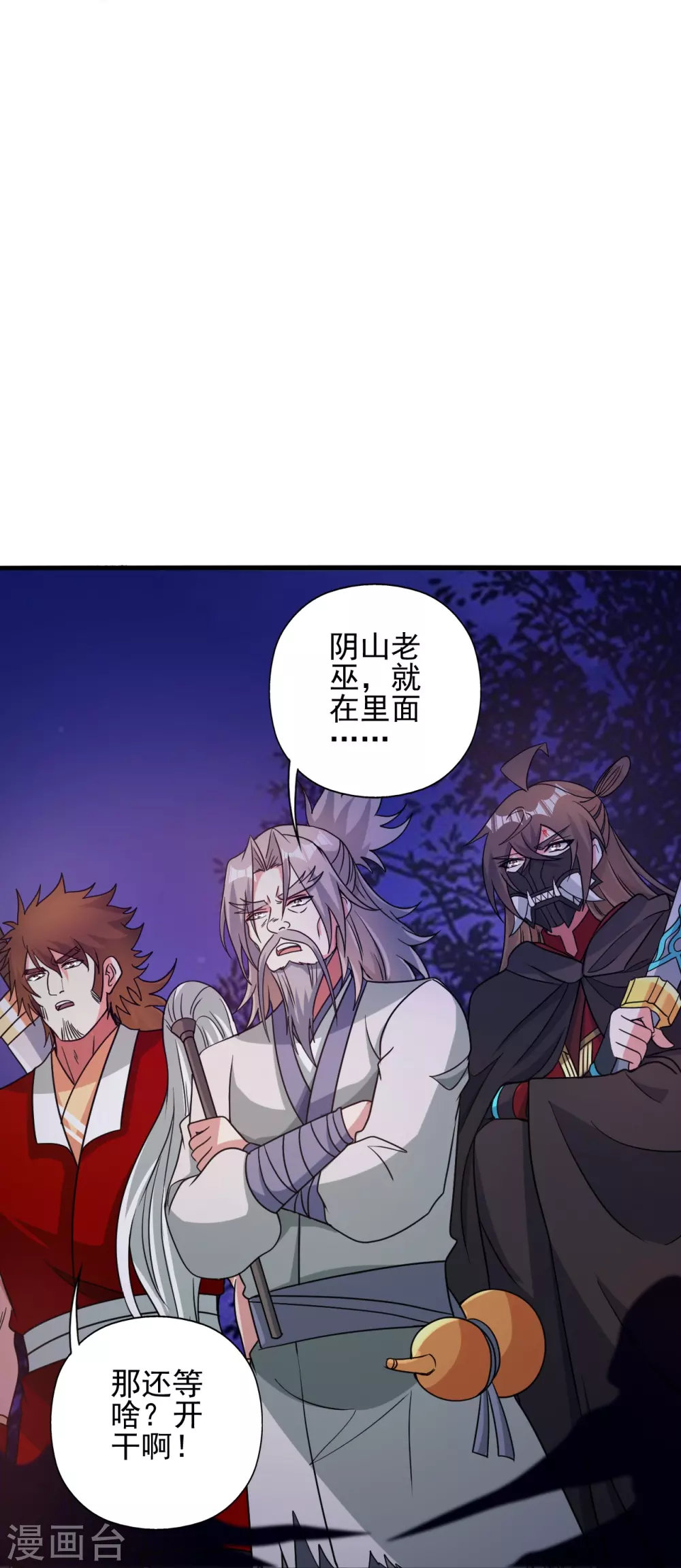 第337话 三打一！50