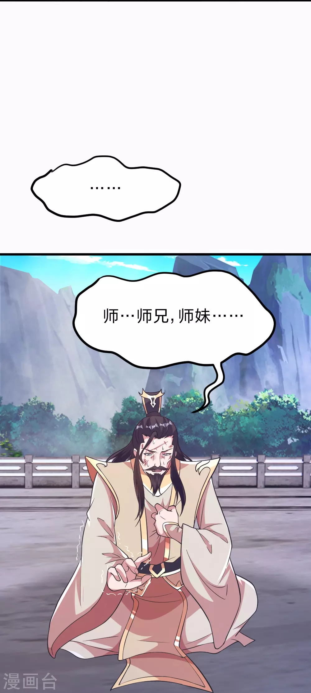 第388话 玄黄越阳~11