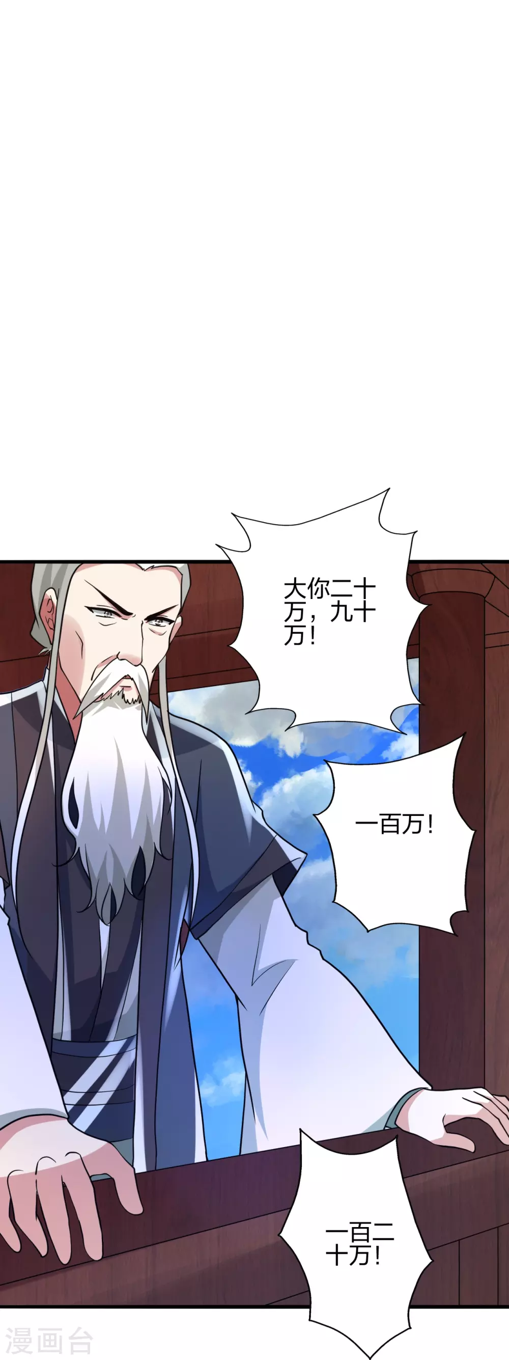 第349话 看不透的石头！60
