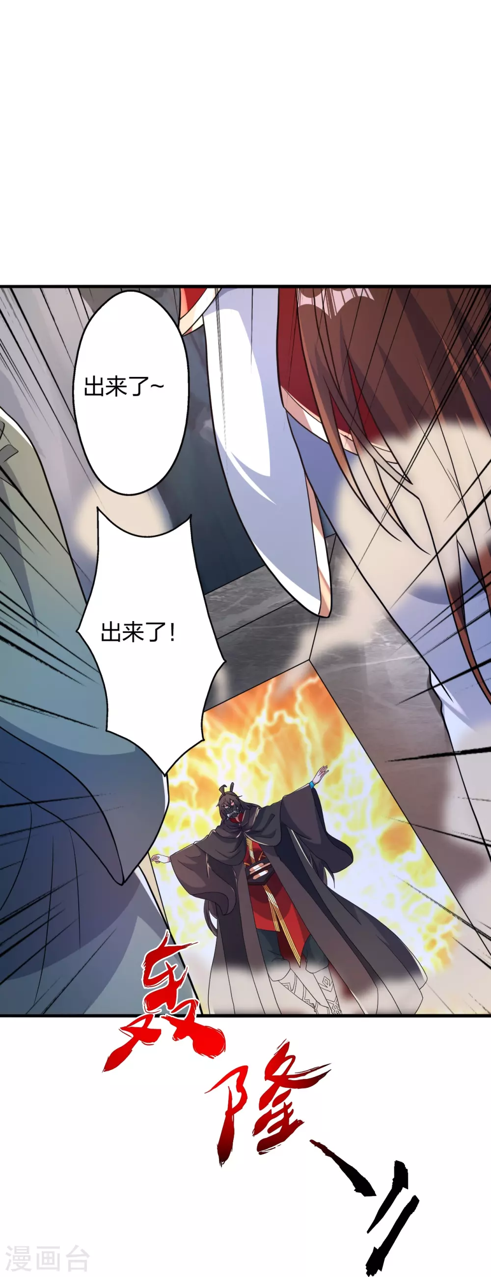 第391话 炎黄禁地！60