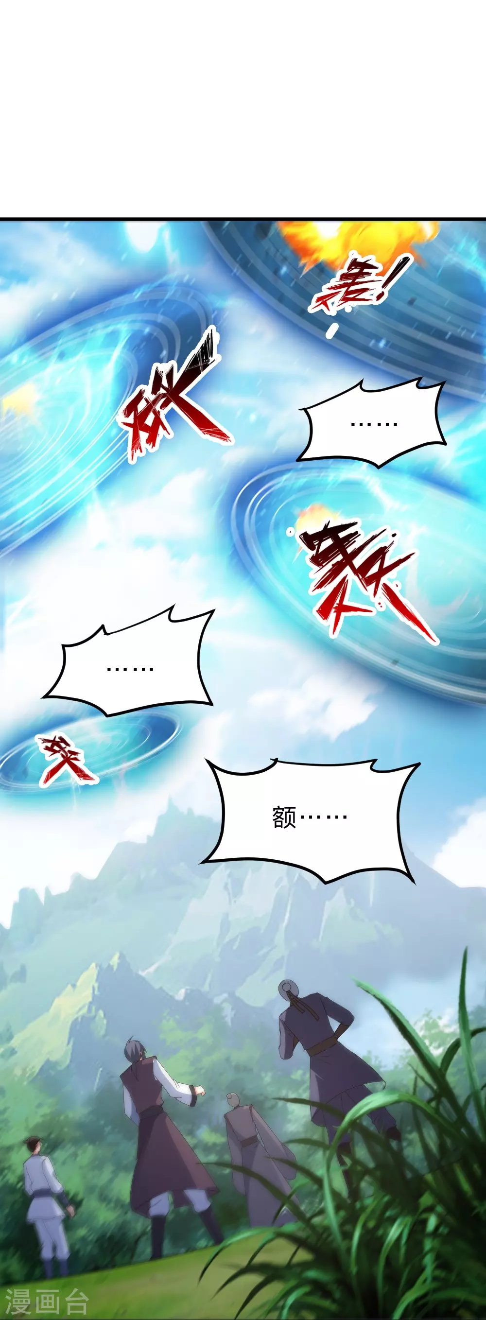 第377话 圣子玄女完败！71