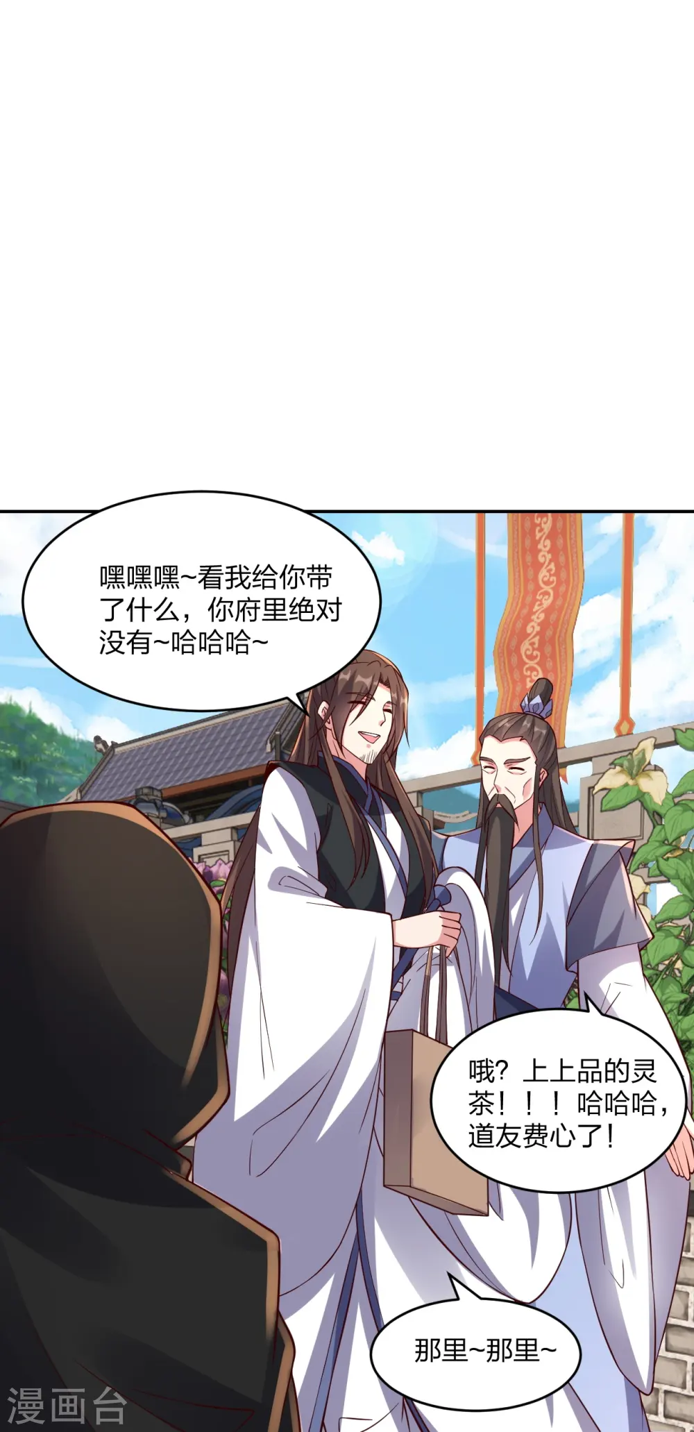 第289话 访客不断~50