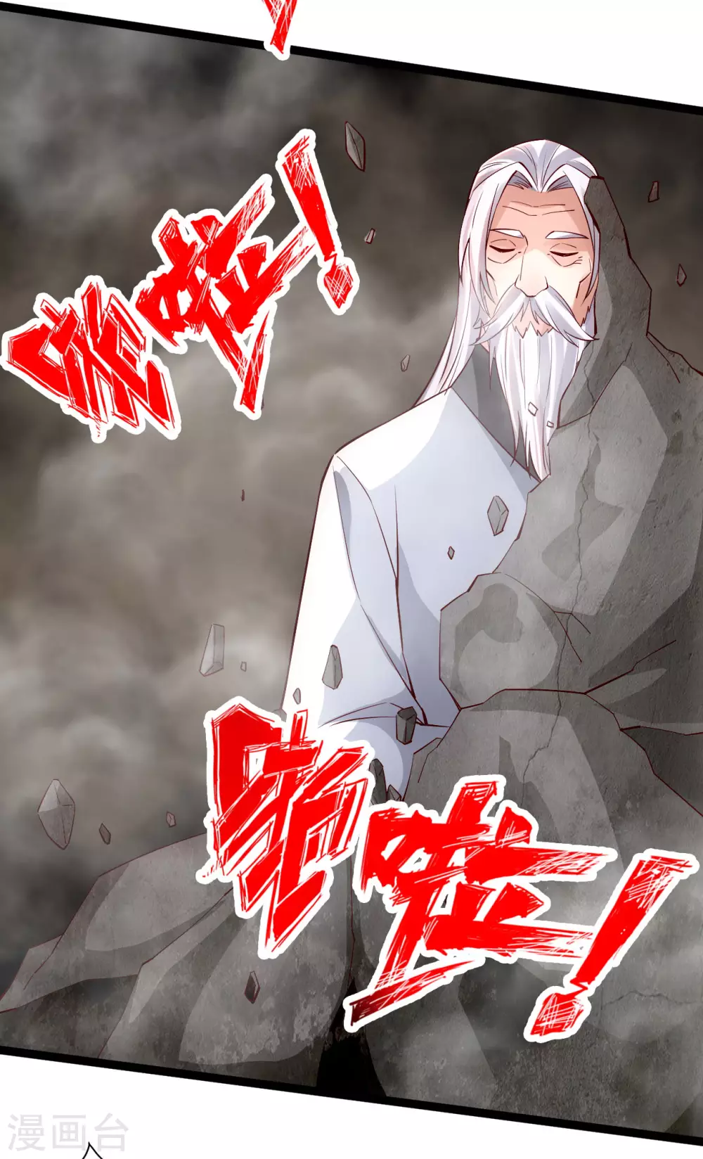 第113话 崖底五千年！13