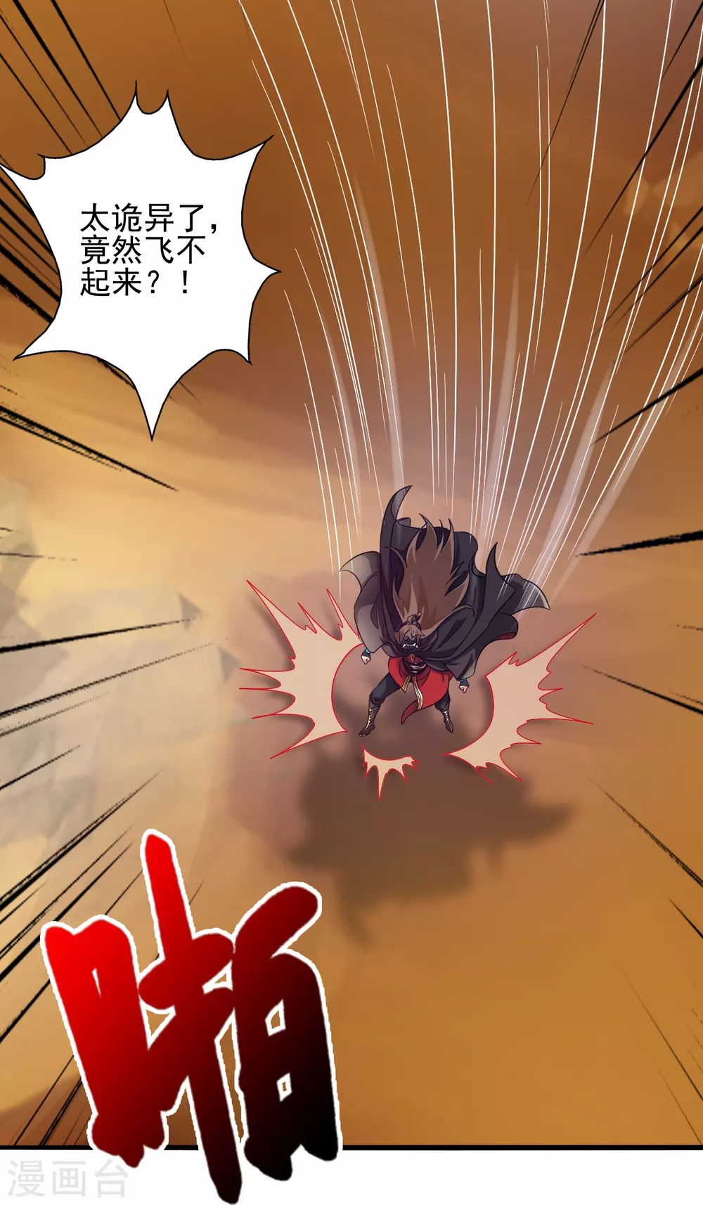 第339话 擦肩而过！43