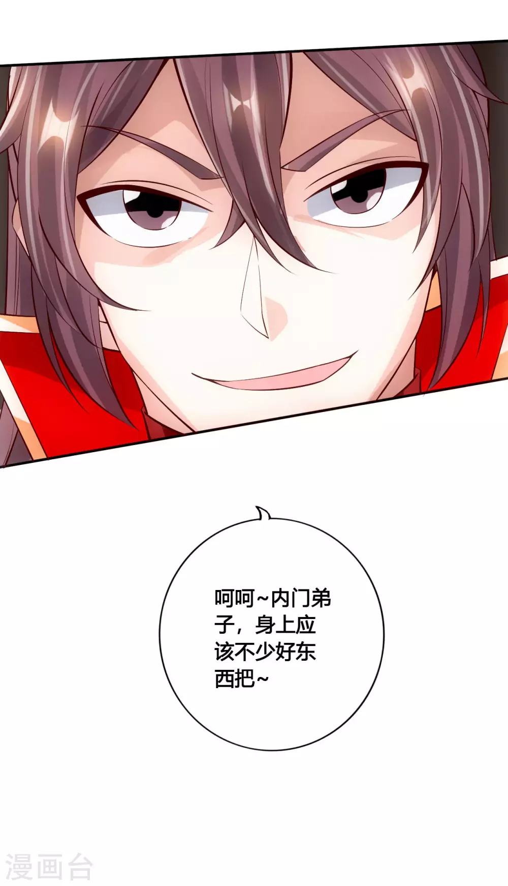 第124话 狂龙天怒！21