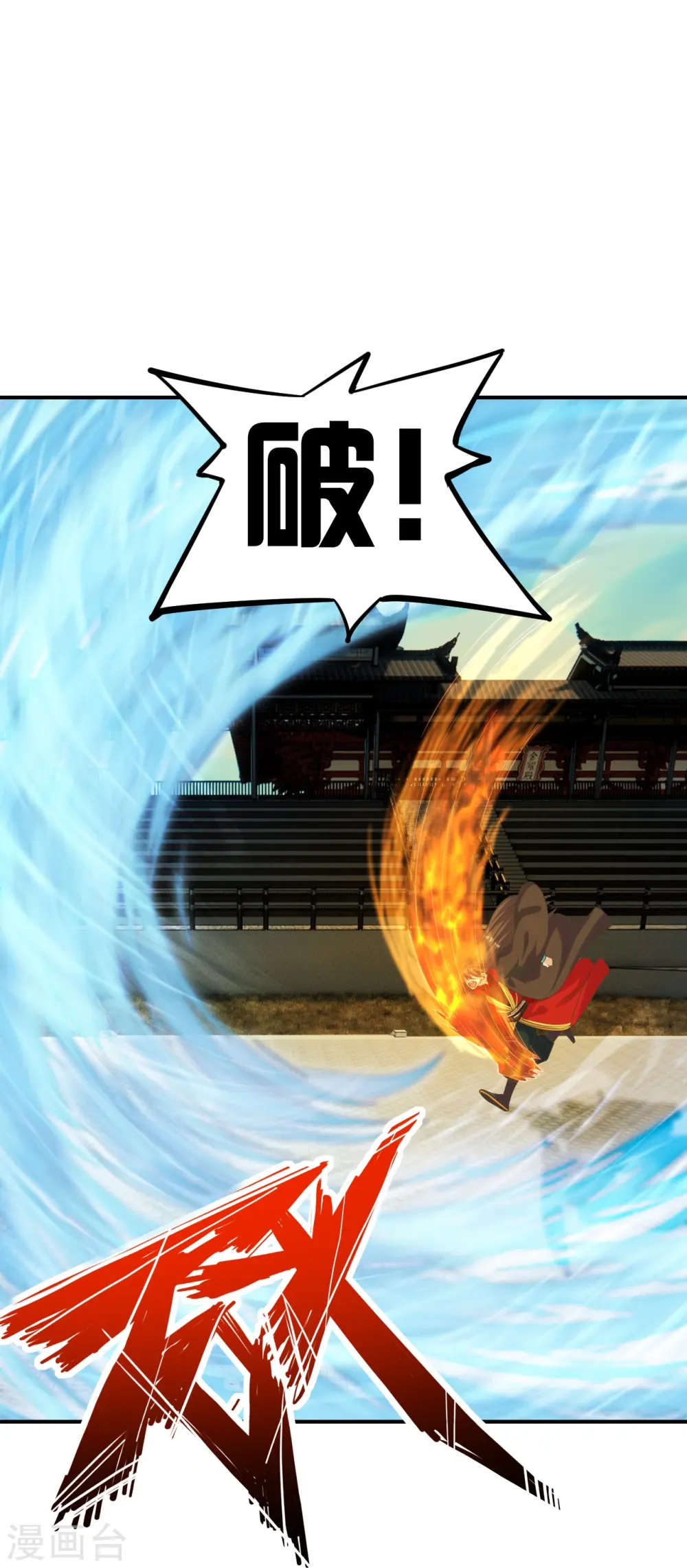 第258话 从天而降！57