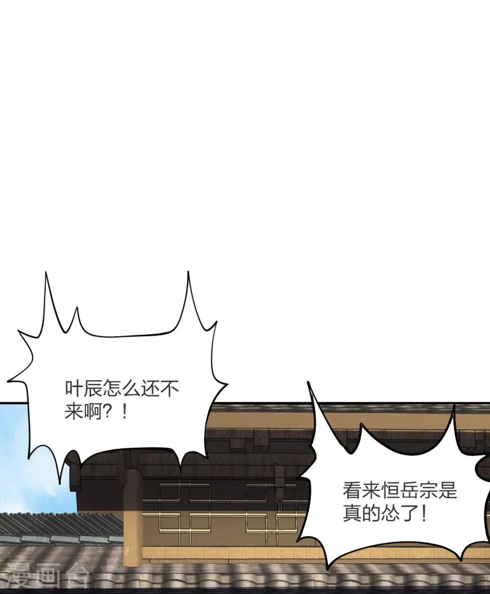 第258话 从天而降！21