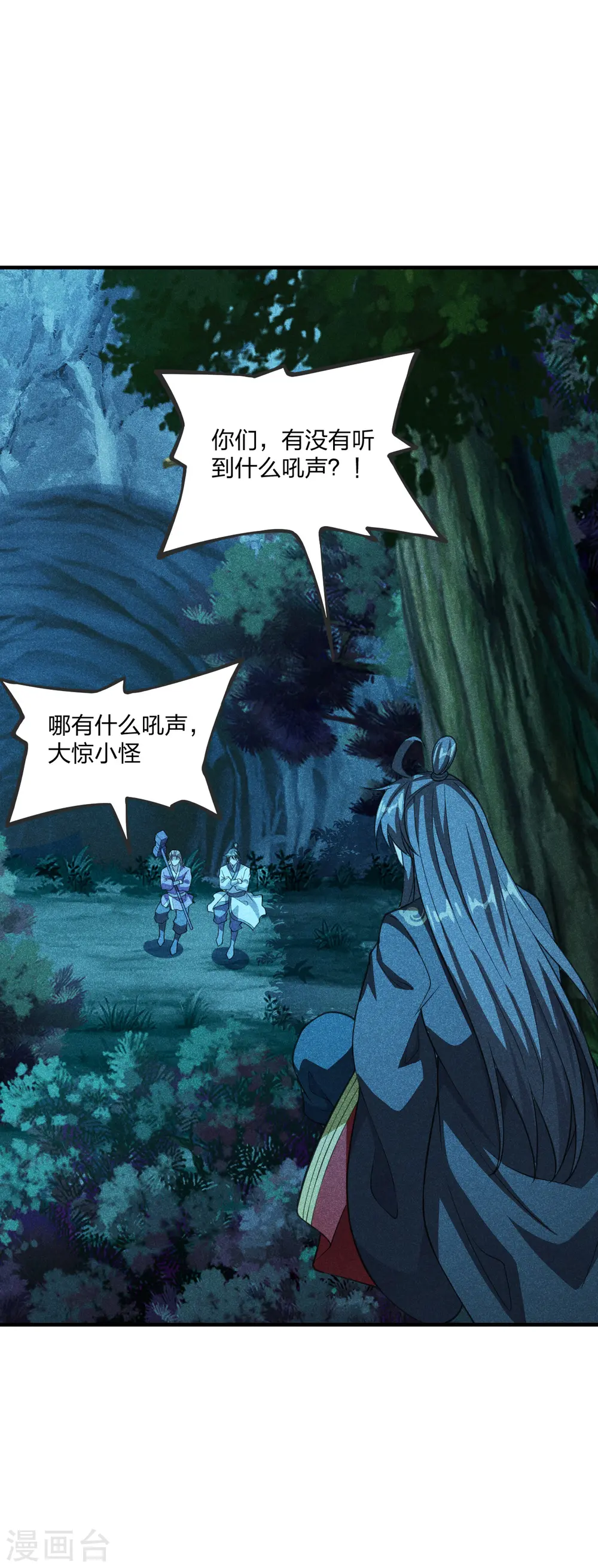 第168话 坑爹的熊胖子！34