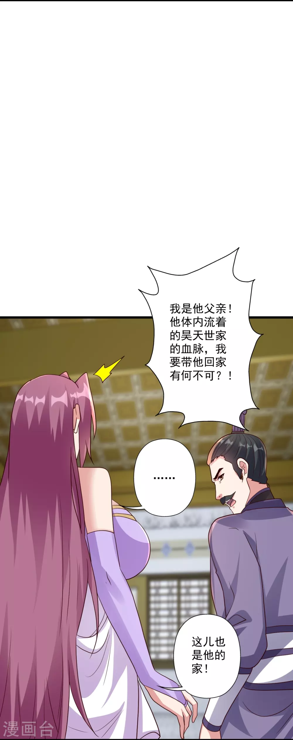第324话 我们是他的妻子！61
