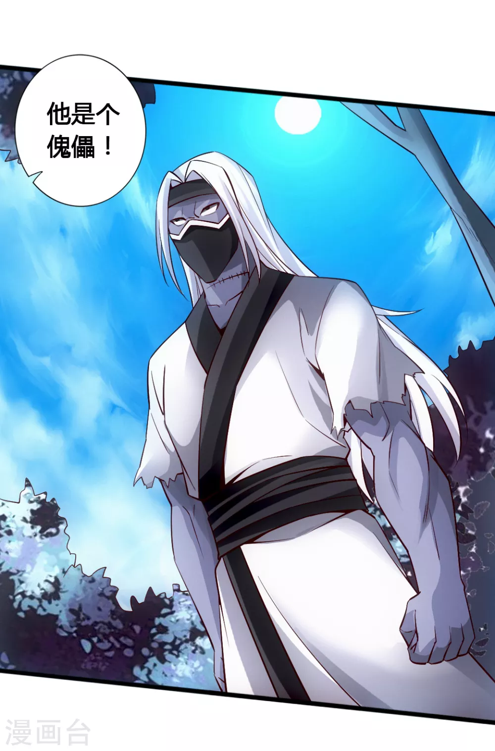 第78话 初见傀儡8