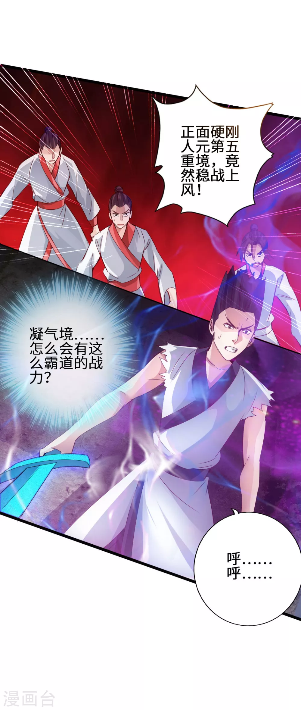第62话 车轮战开始9