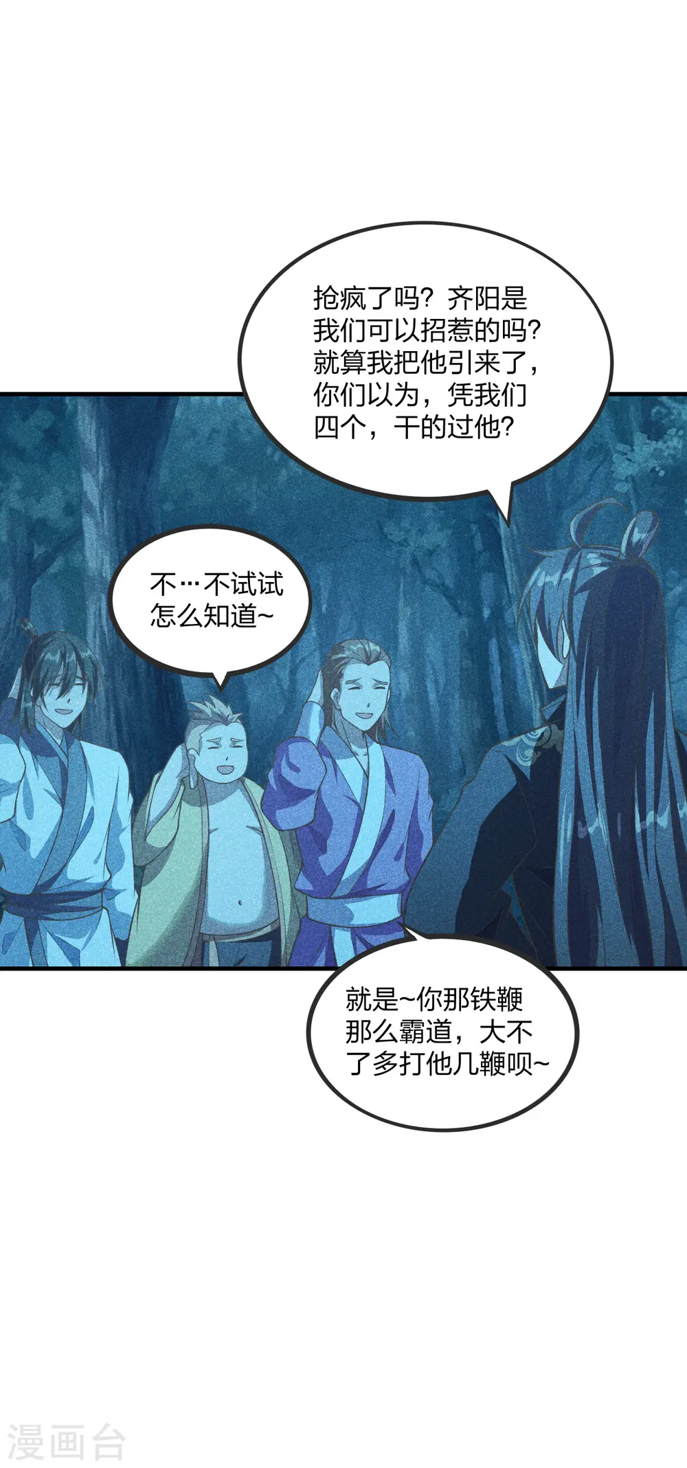 第168话 坑爹的熊胖子！24