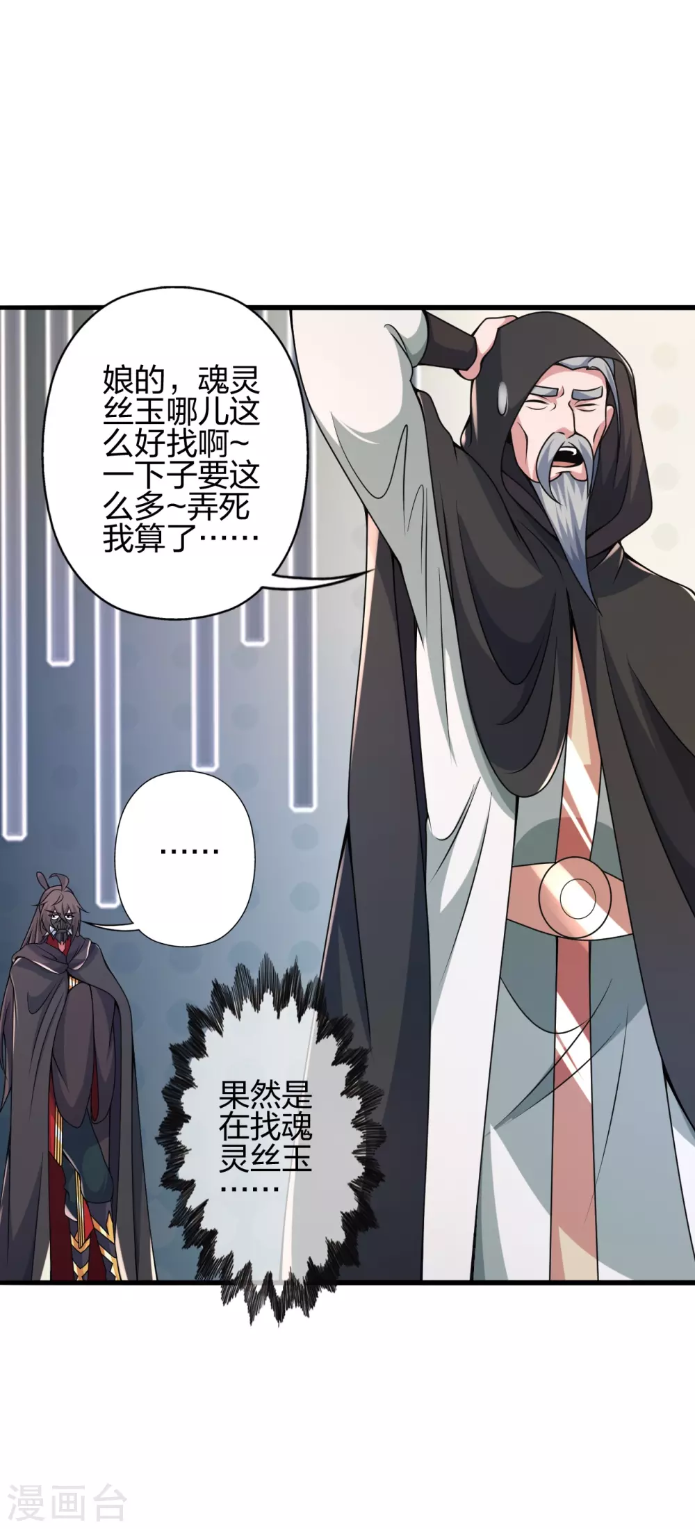 第394话 正阳宗窝点！20