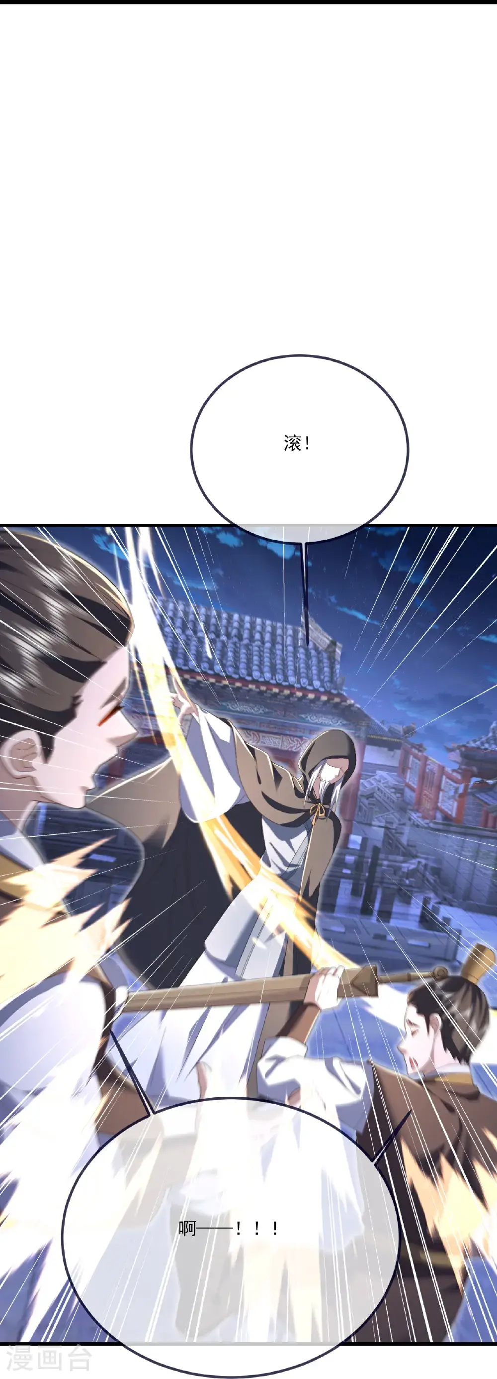 第549话 寻龙一脉17