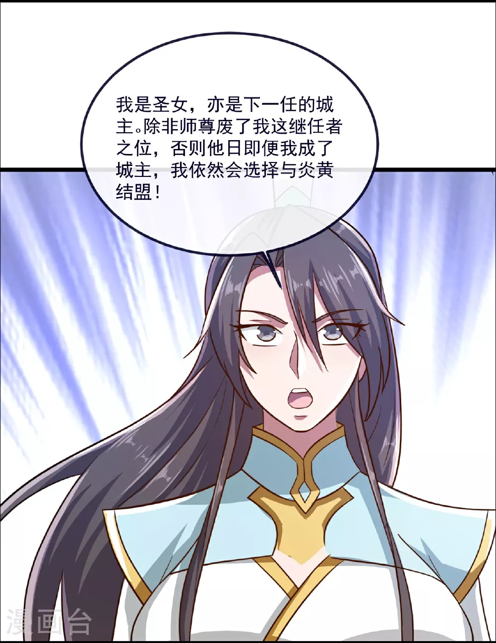 第497话 丹城联盟8