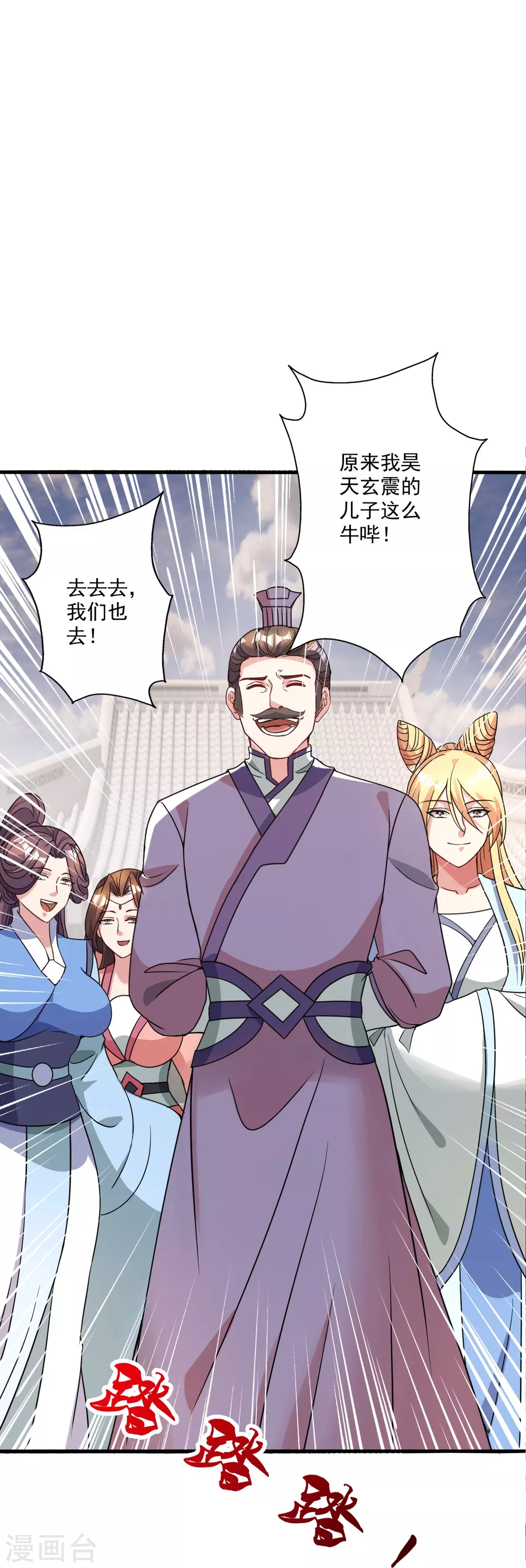 第313话 老祖不公！32