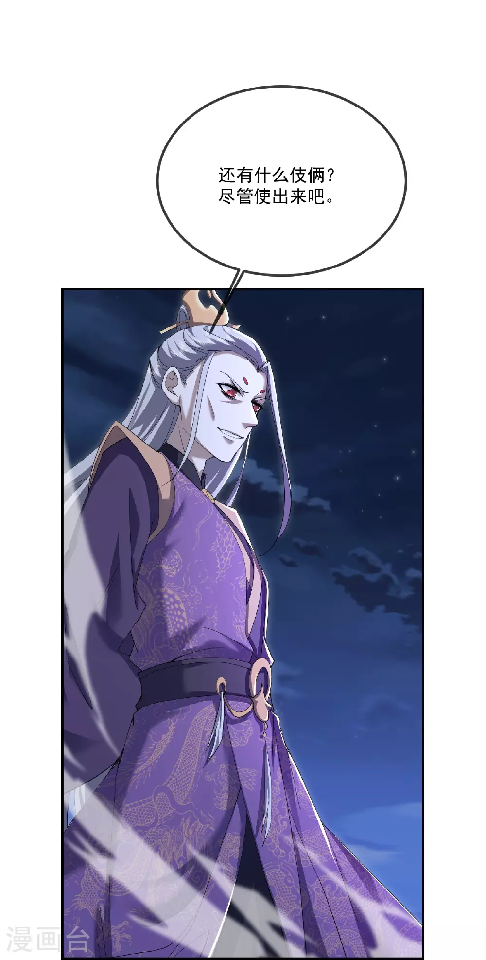第499话 不自量力46