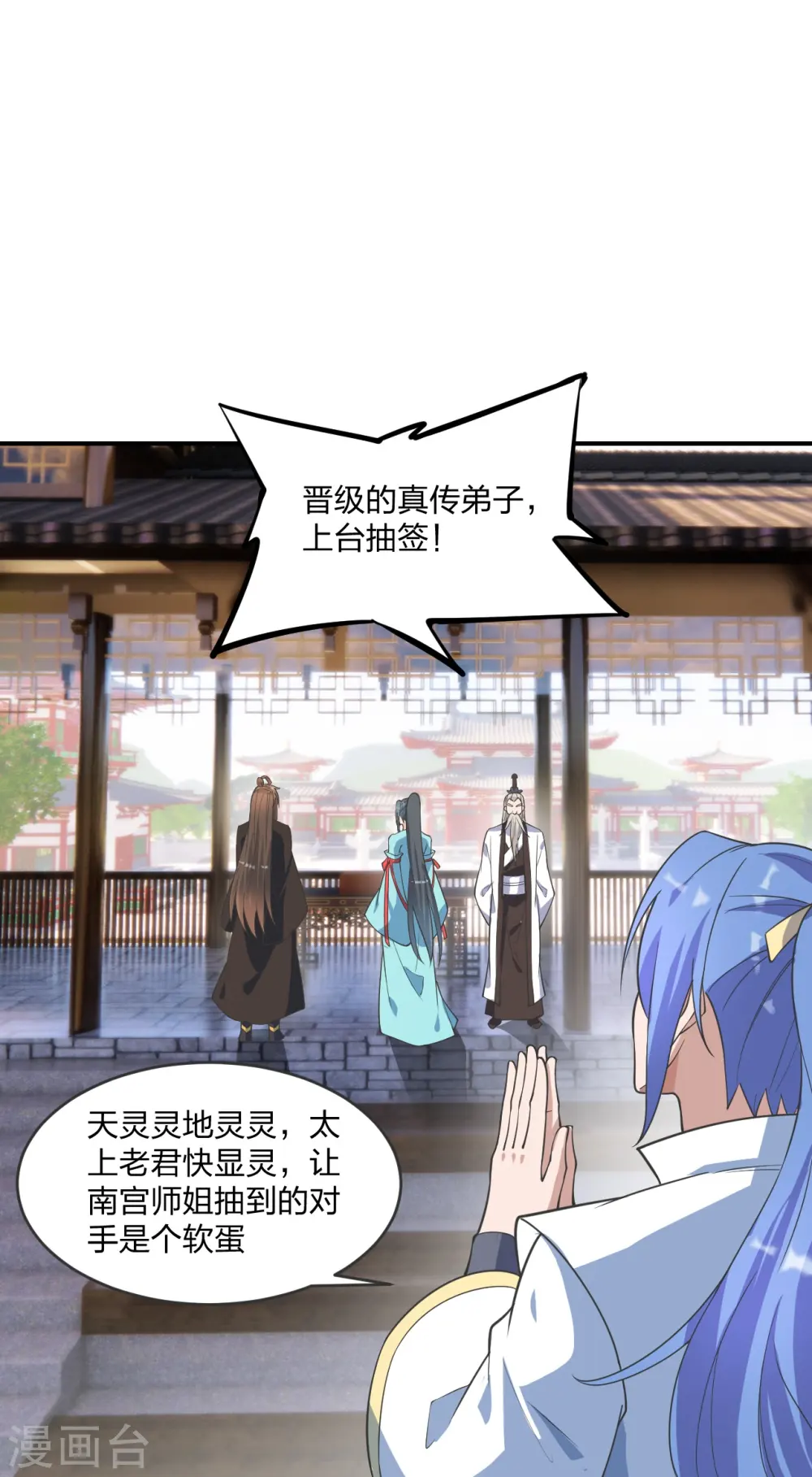 第250话 五行欠死！28