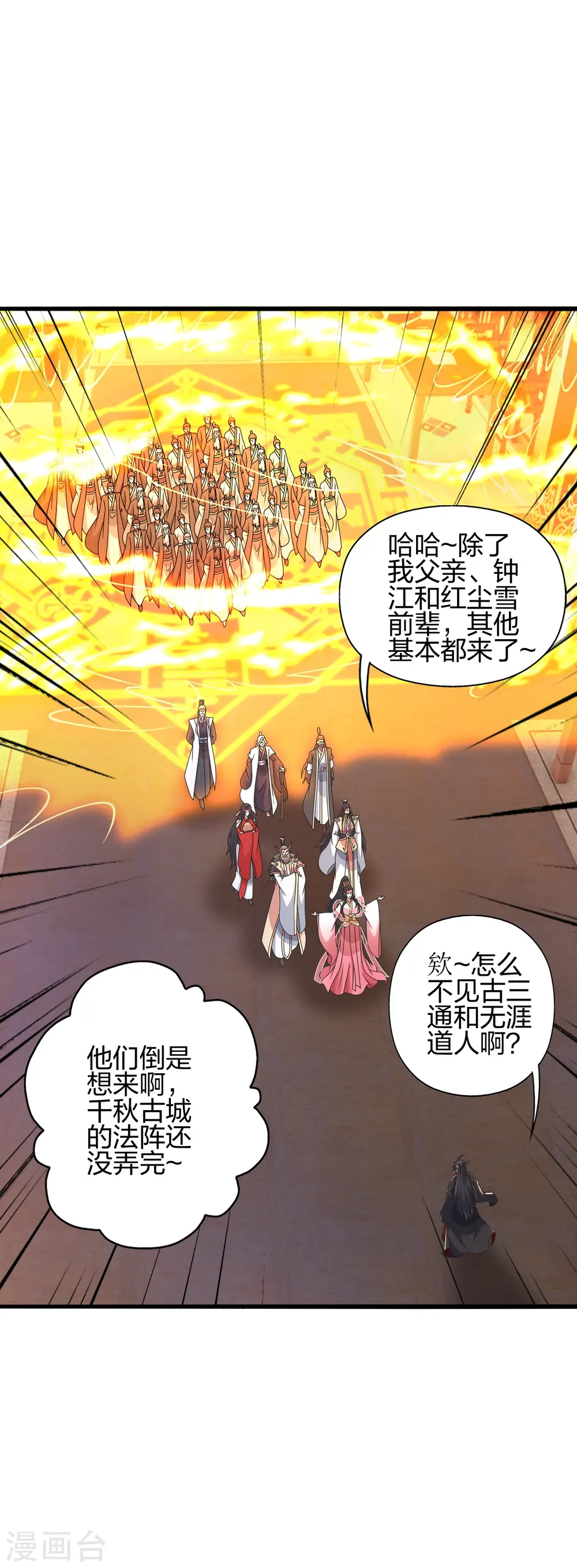 第417话 再搞一个！2