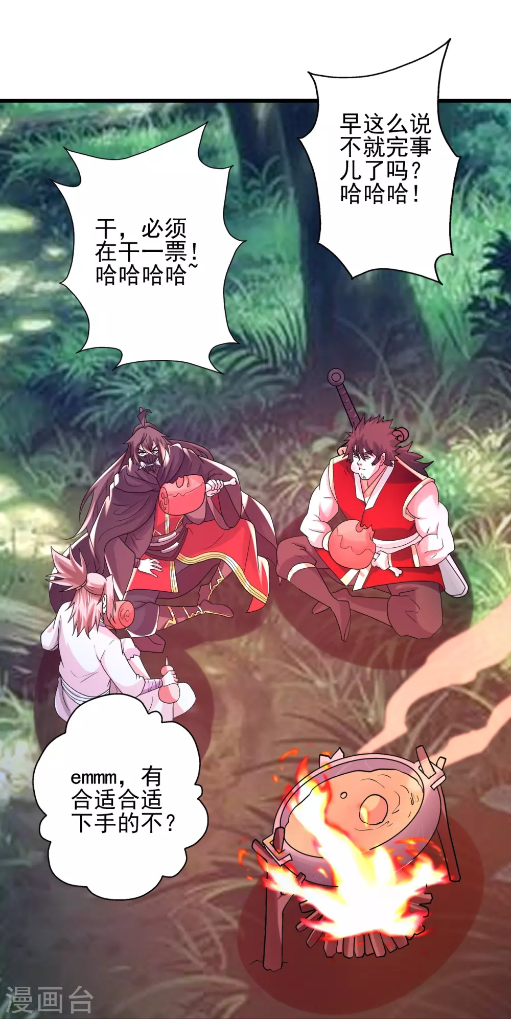 第347话 二哥找上门！68