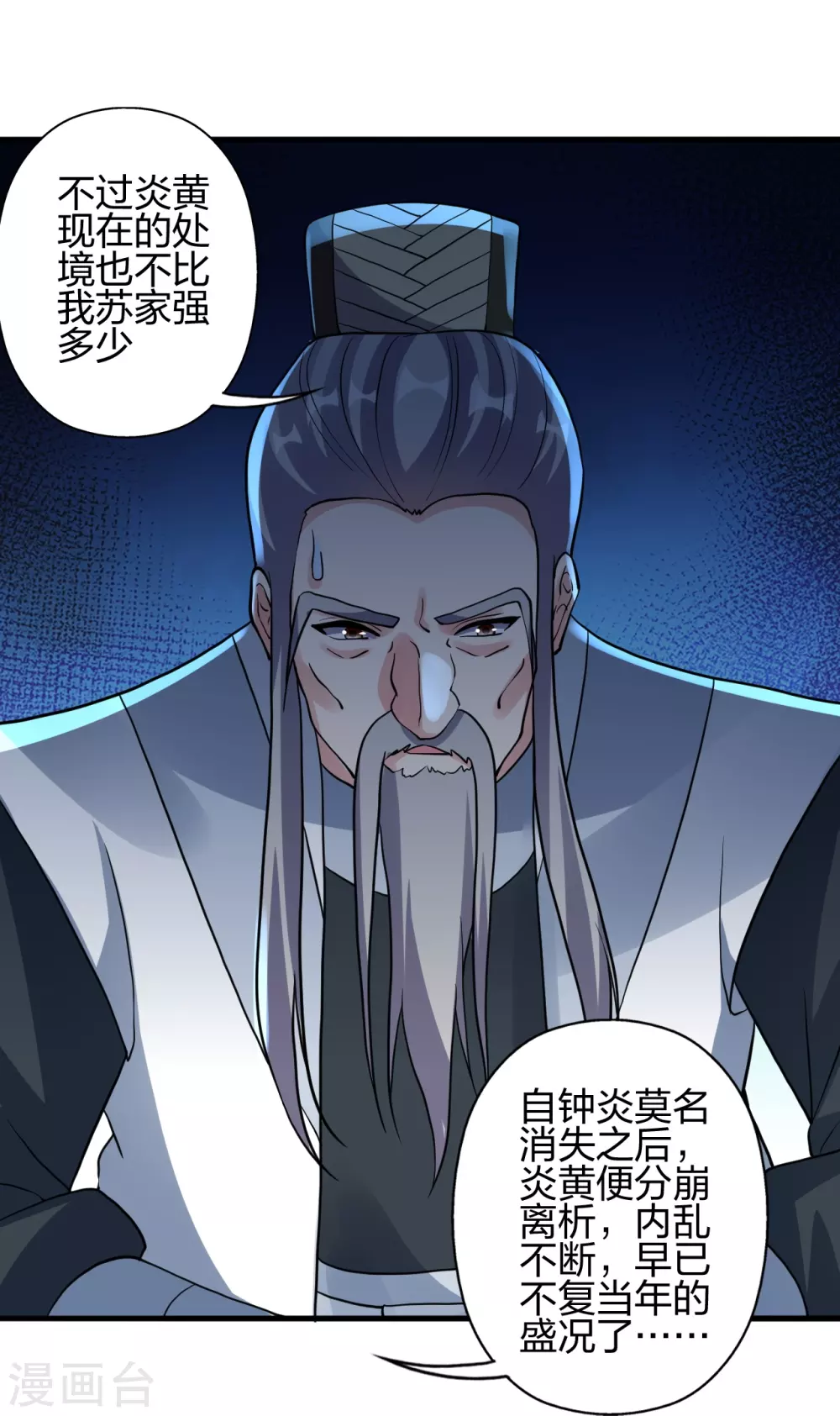 第360话 城外围杀！48