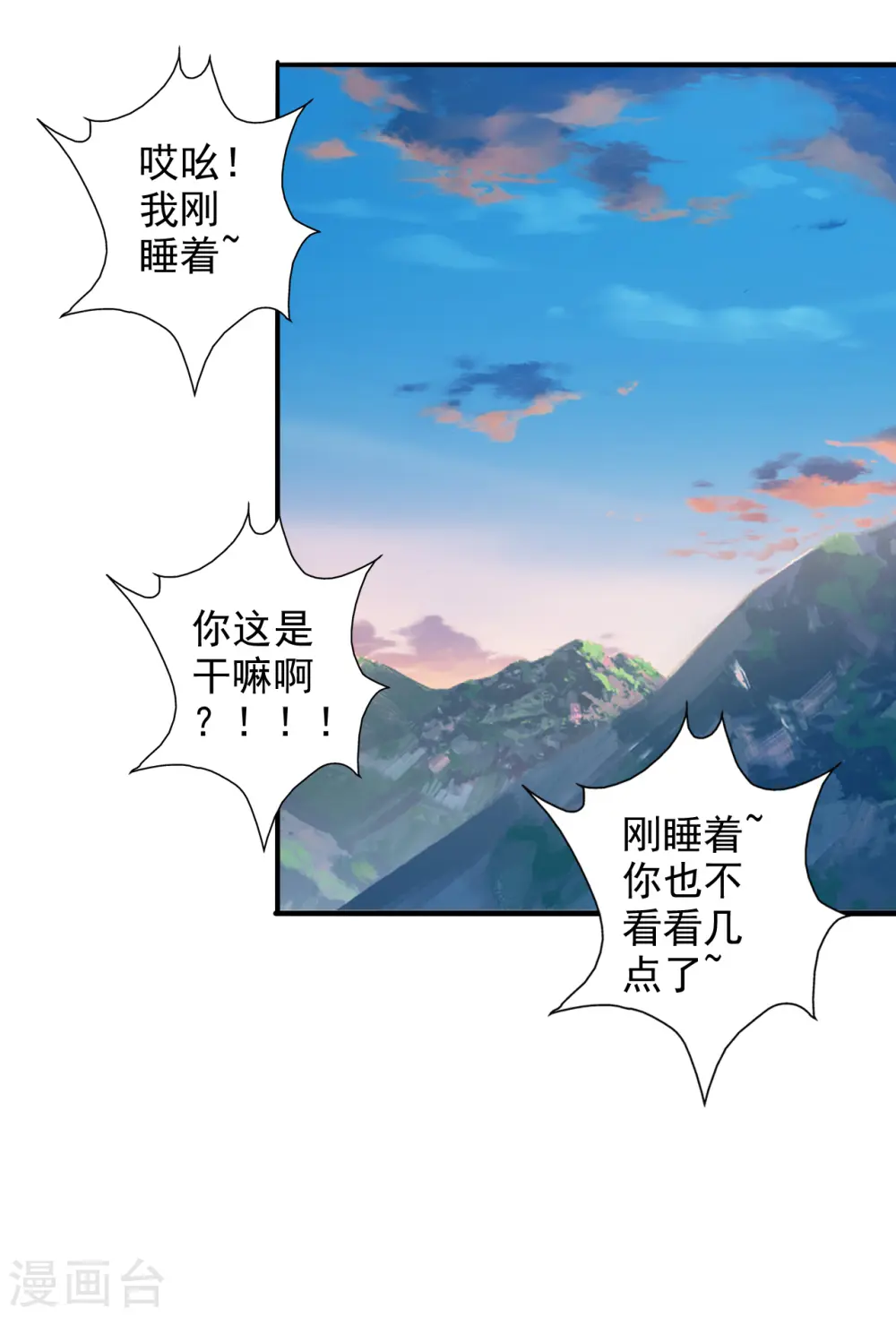 第195话 灵室训练开始！29