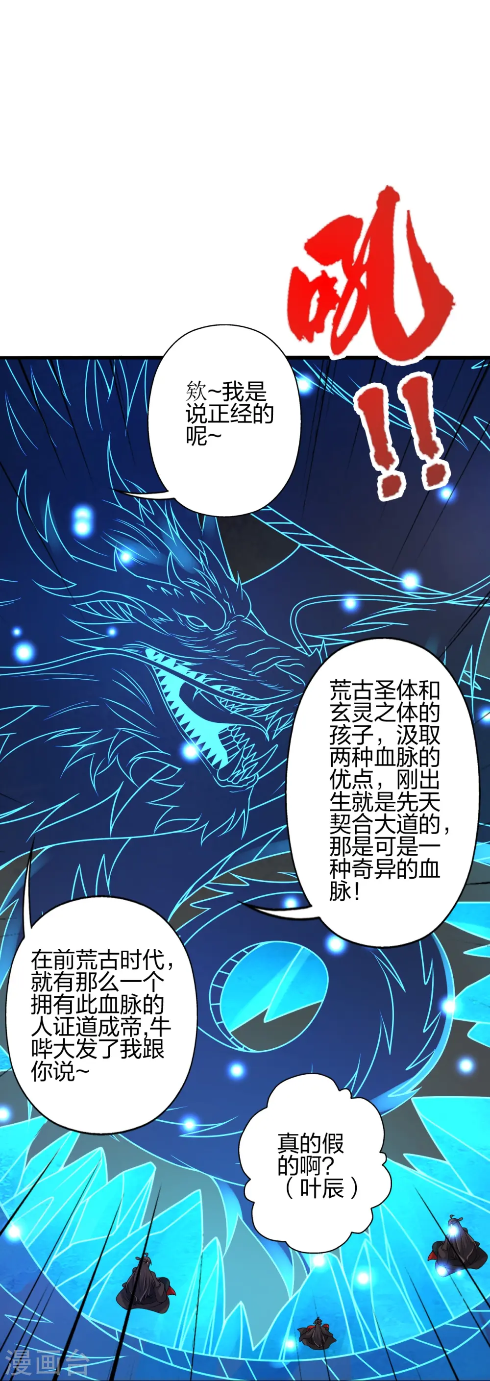 第434话 好不要脸的人！82