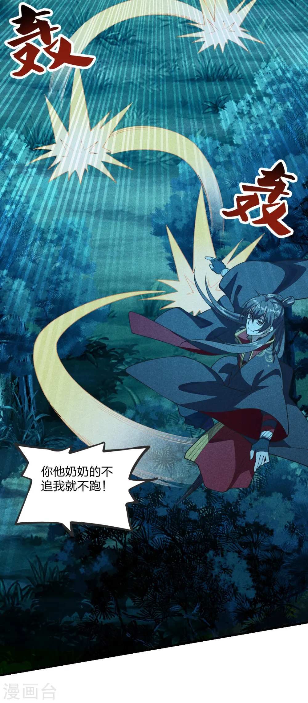 第168话 坑爹的熊胖子！15