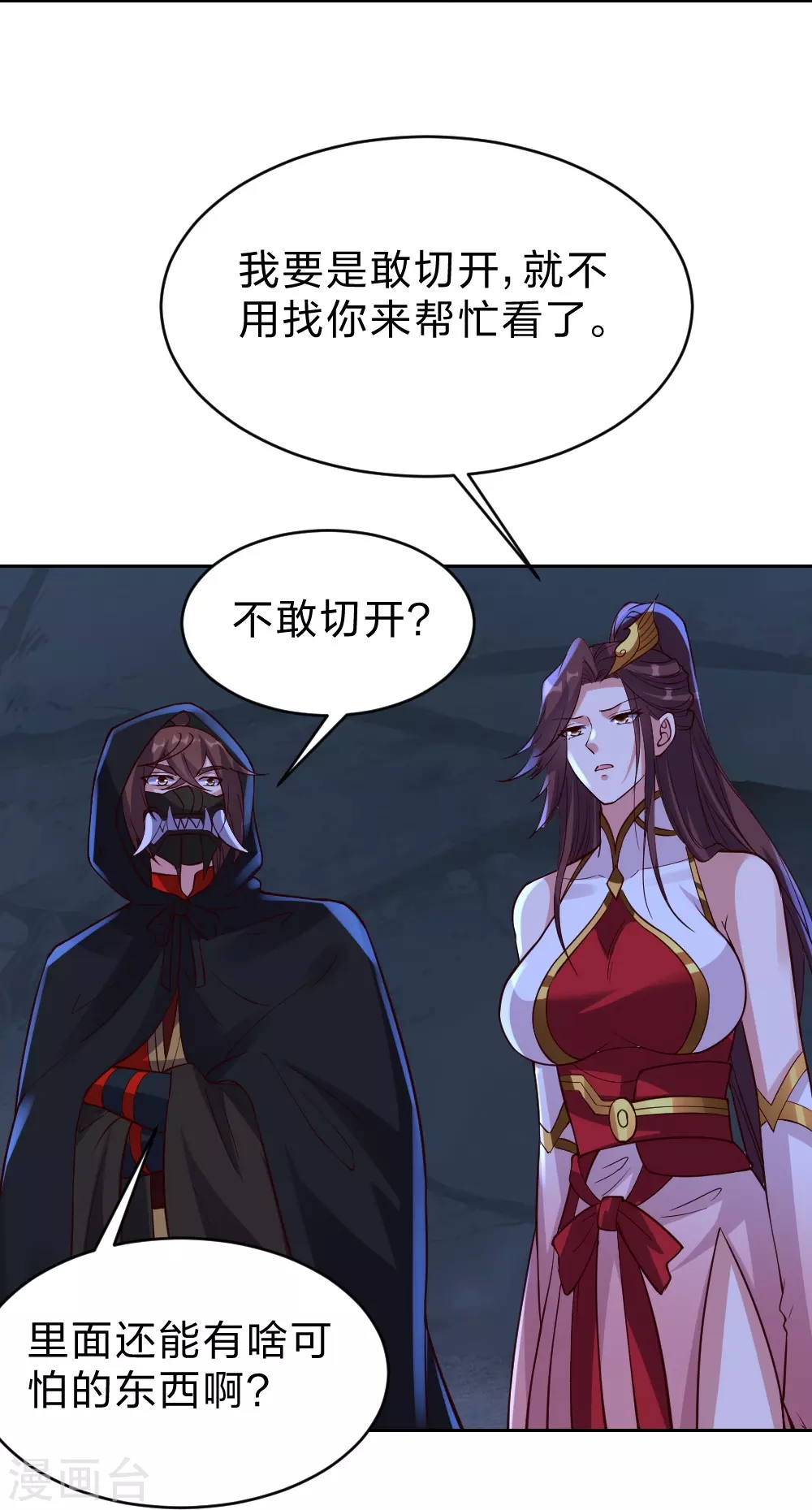 第352话 天龙城主！70