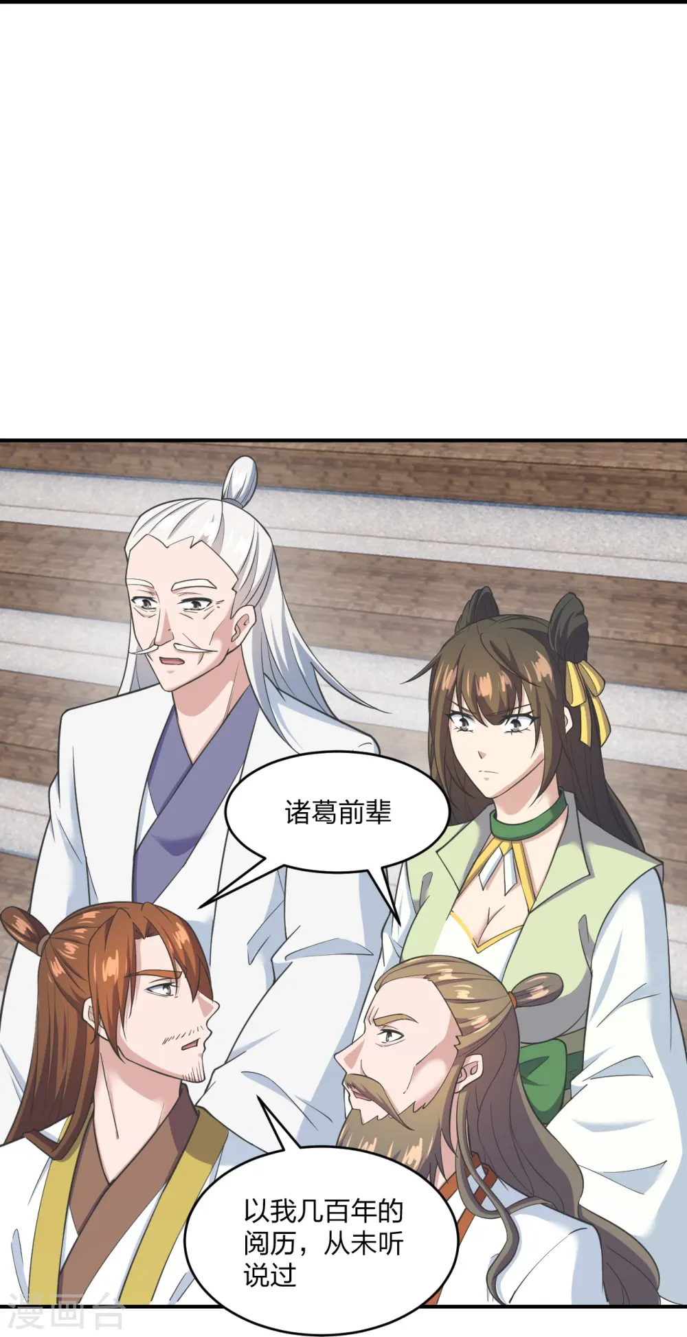 第269话 仙轮禁术，再现神威！14