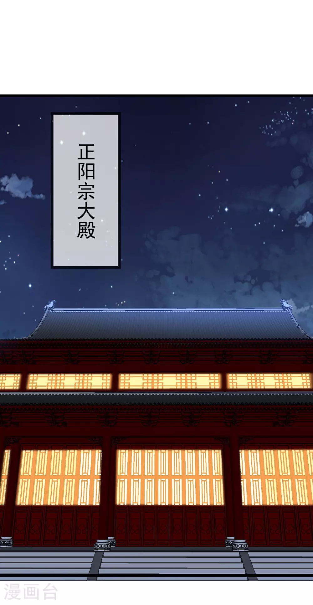第489话 道玄天眼13