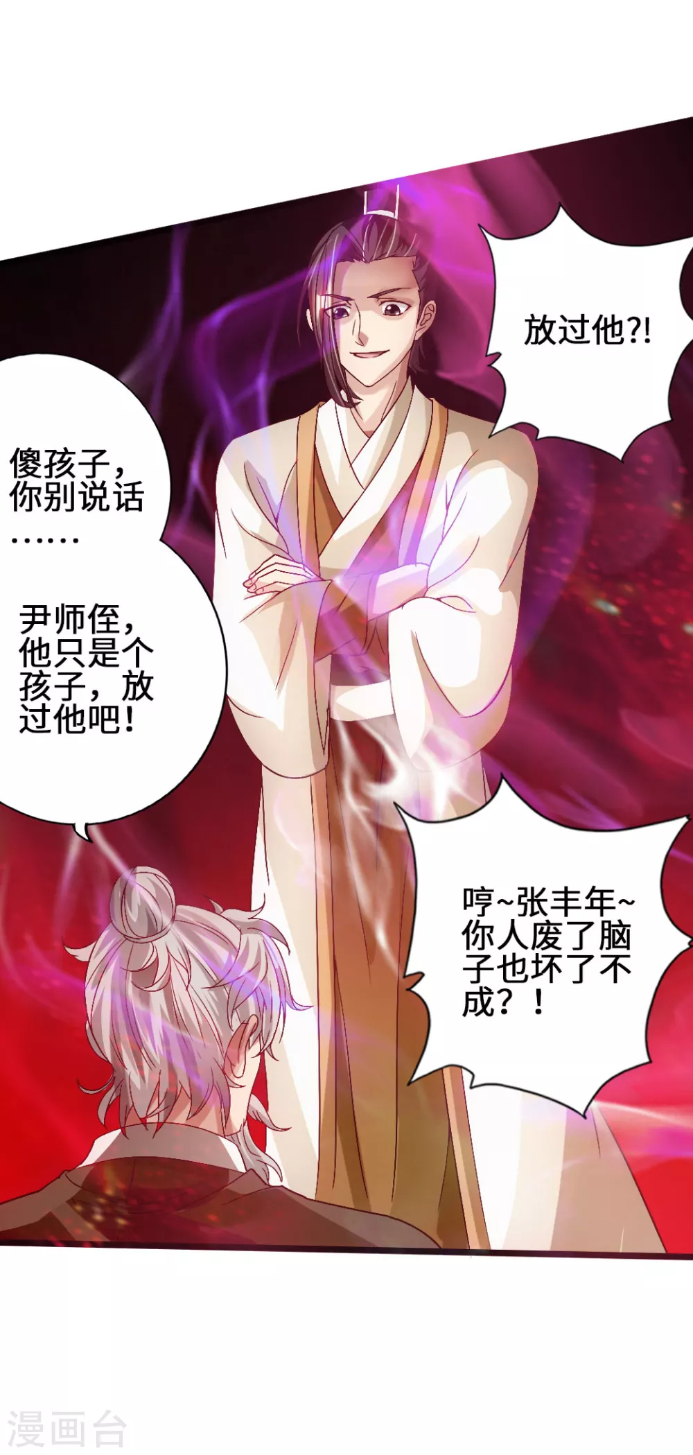 第66话 恒岳炼丹师5