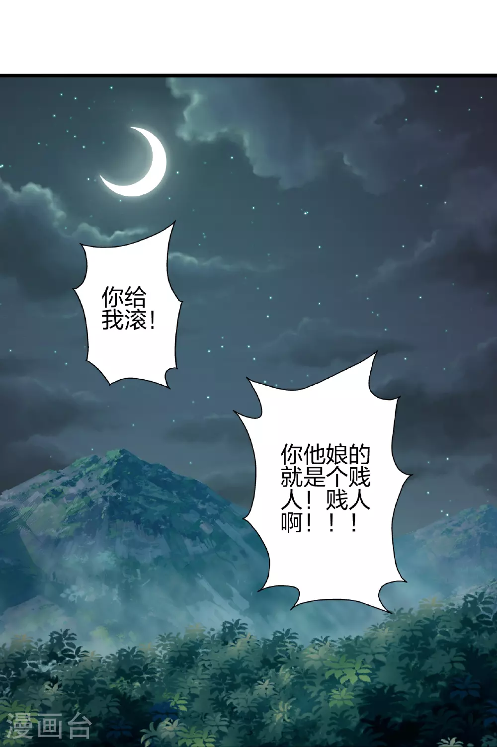 第470话 散场！82