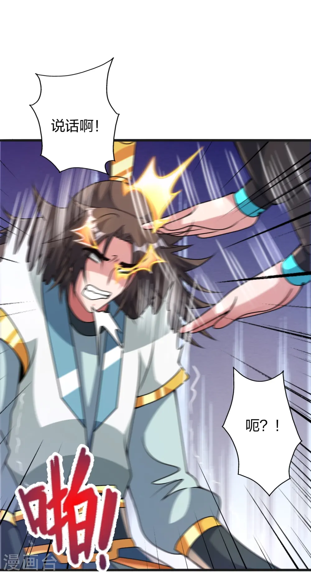 第436话 算旧账！5