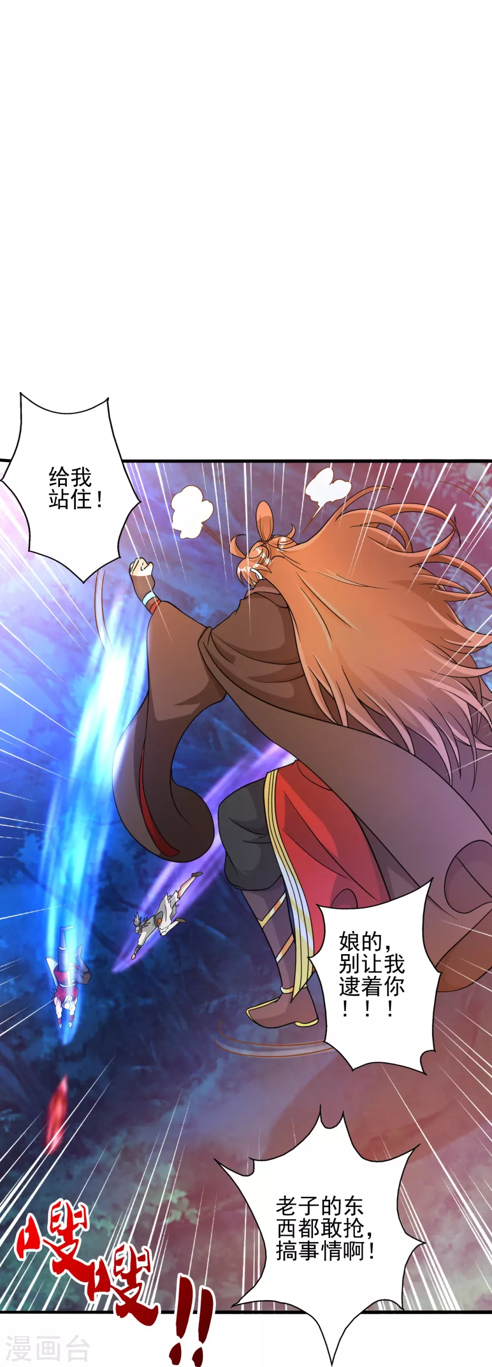 第338话 五彩灵参果！74