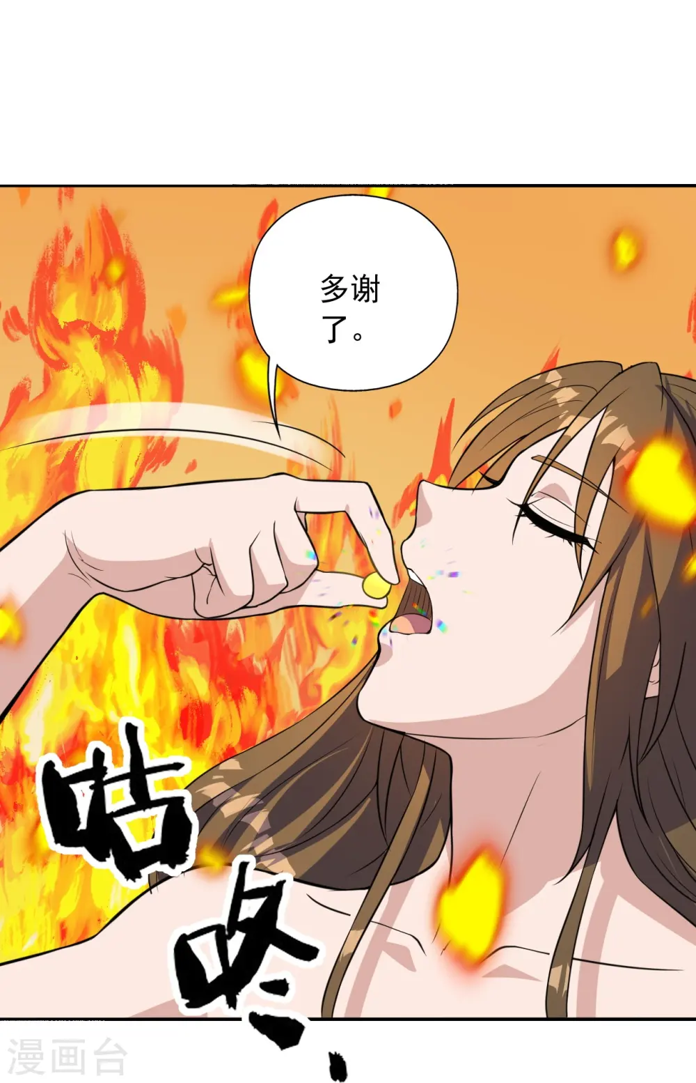 第224话 给我解开！22