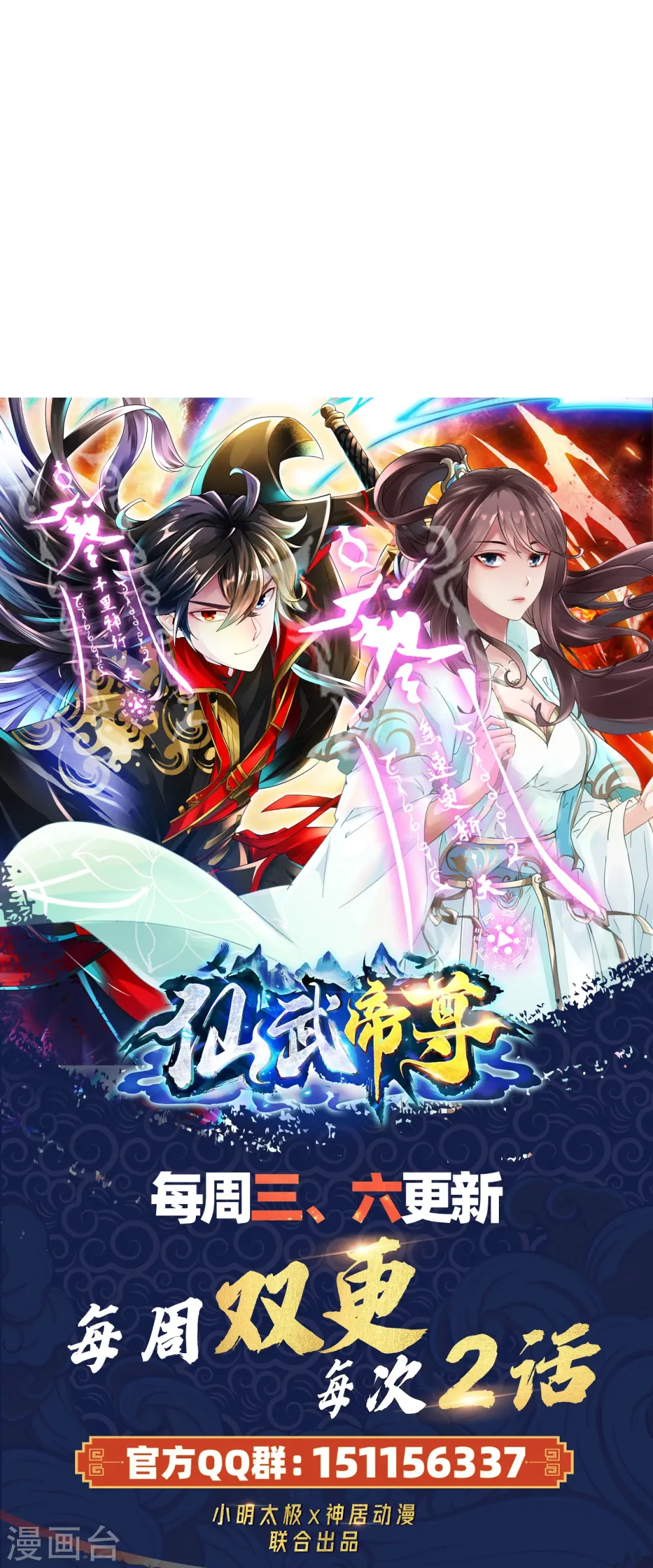 第311话 绝地反击！88