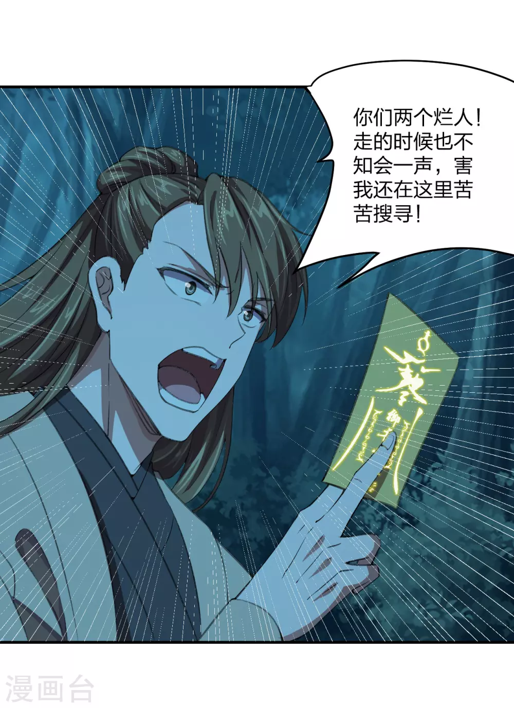 第144话 地龙对抗！5
