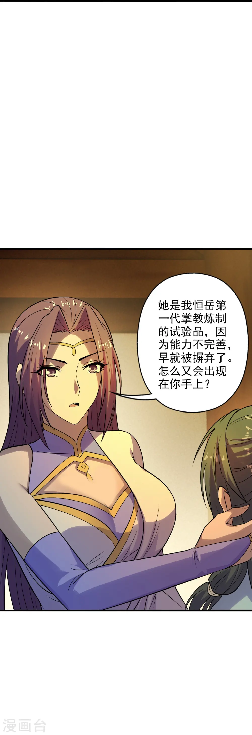 第209话 初炼三纹灵丹！41