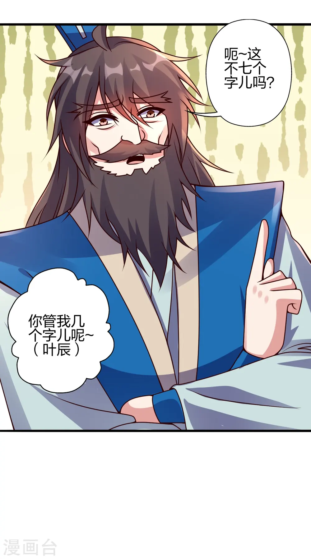 第439话 绑人、敲诈、要赎金！11