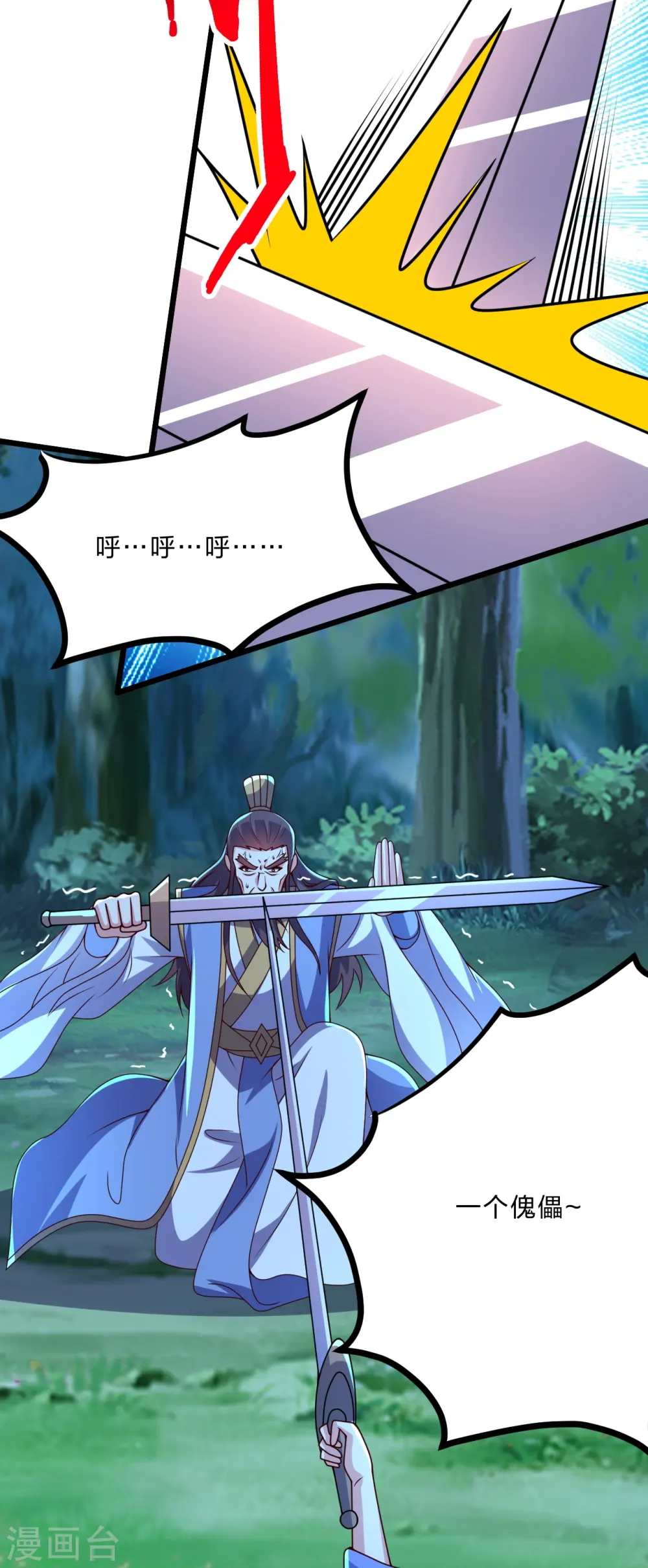 第434话 好不要脸的人！14