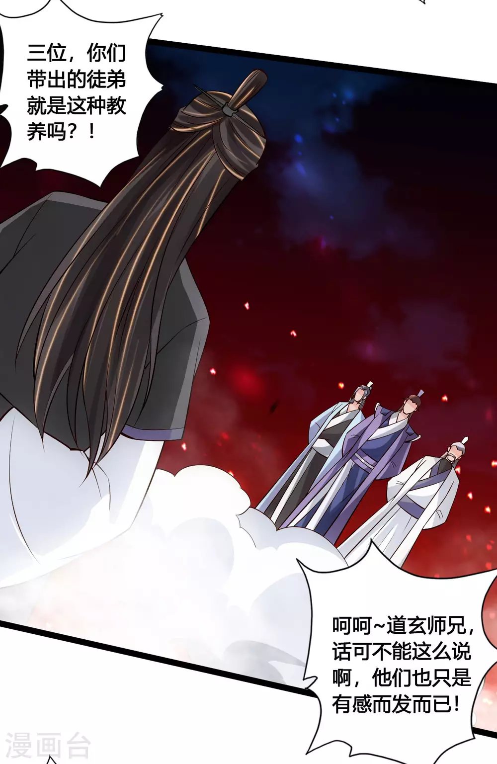 第107话 凭什么让我输？！12