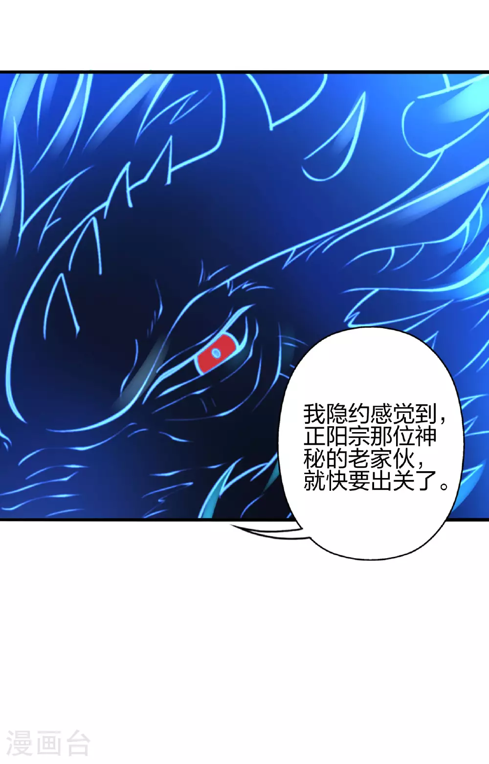 第478话 庞统陨落101