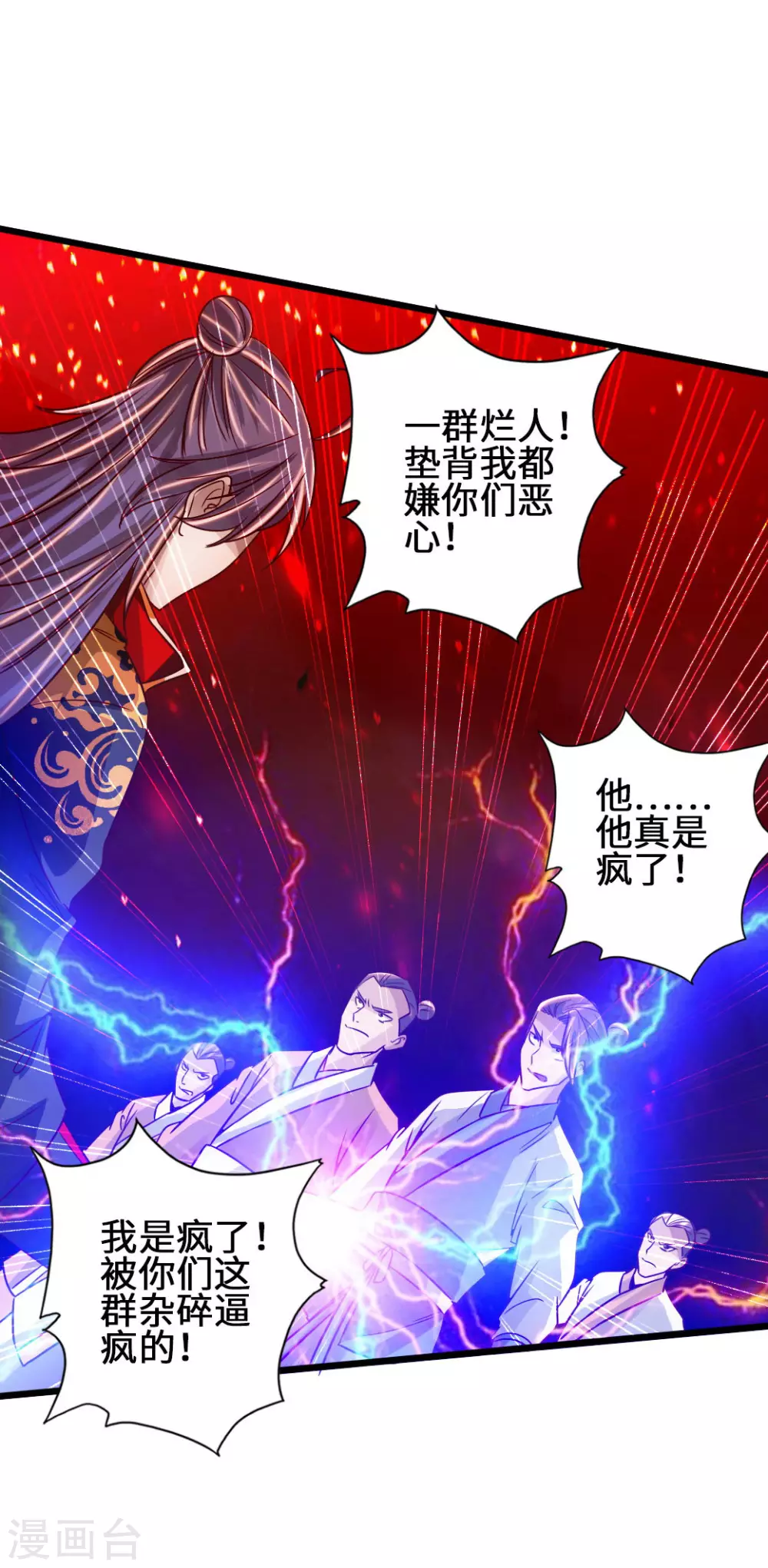 第65话 无耻至极21