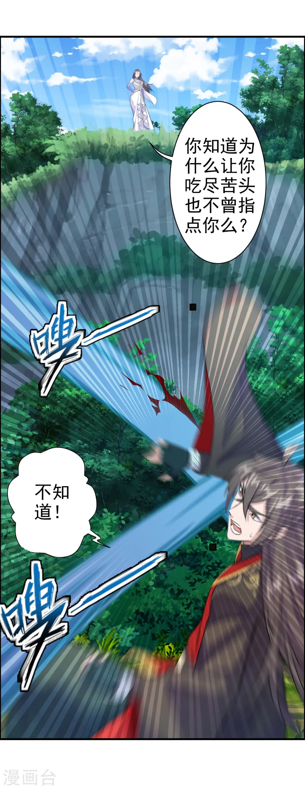 第185话 是人御道！非道御人！31